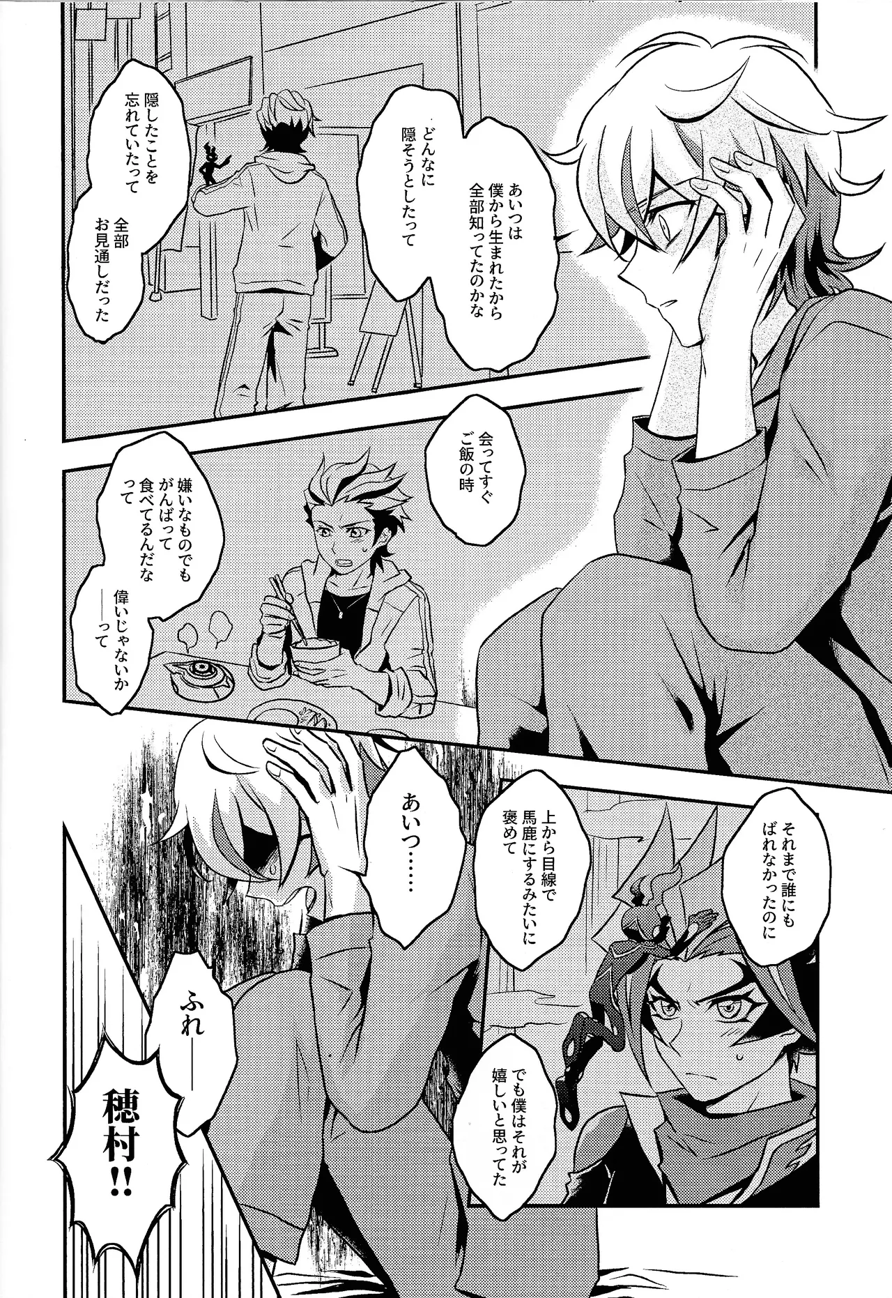 Redemption in RED Page.13
