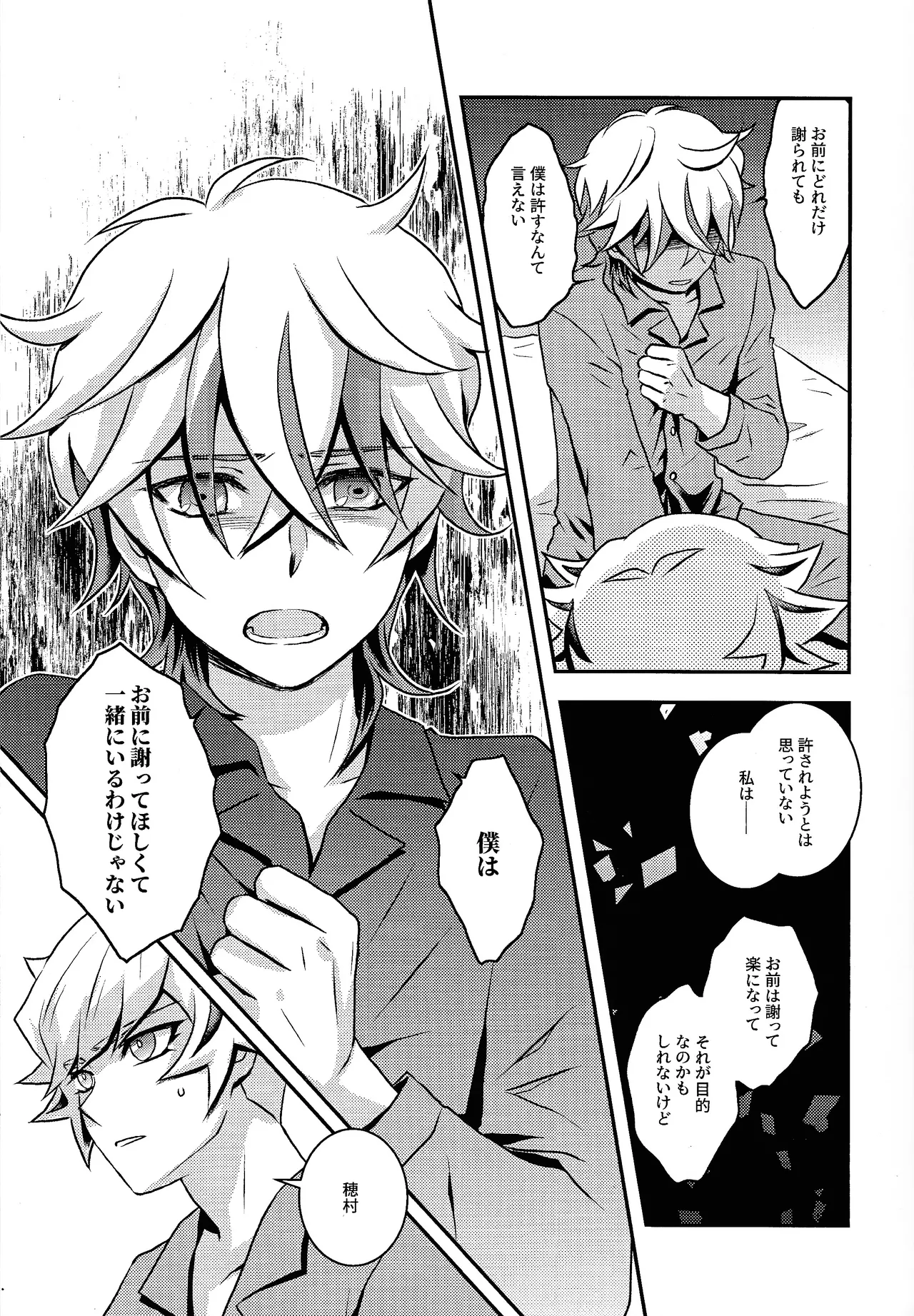 Redemption in RED Page.16