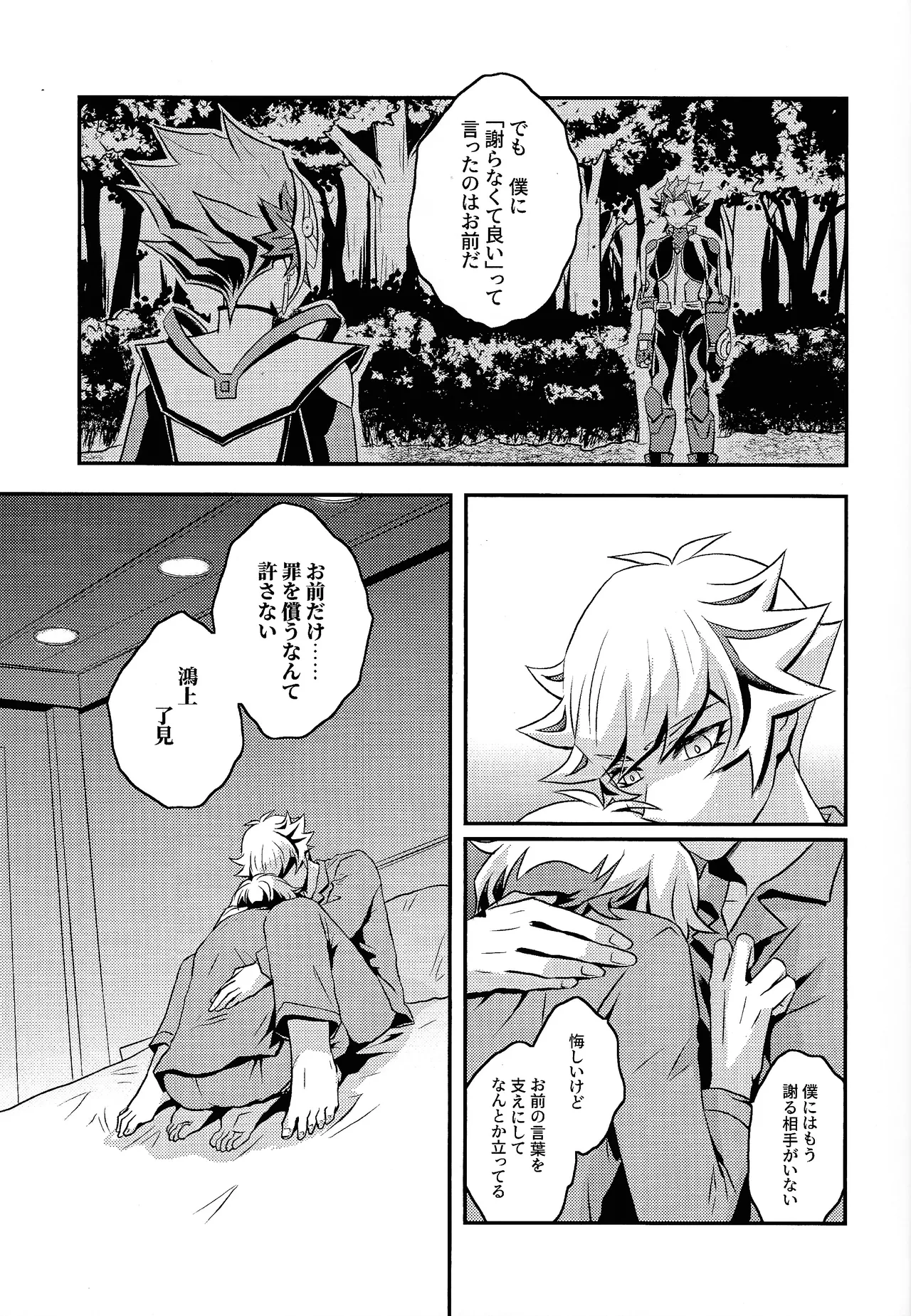 Redemption in RED Page.18