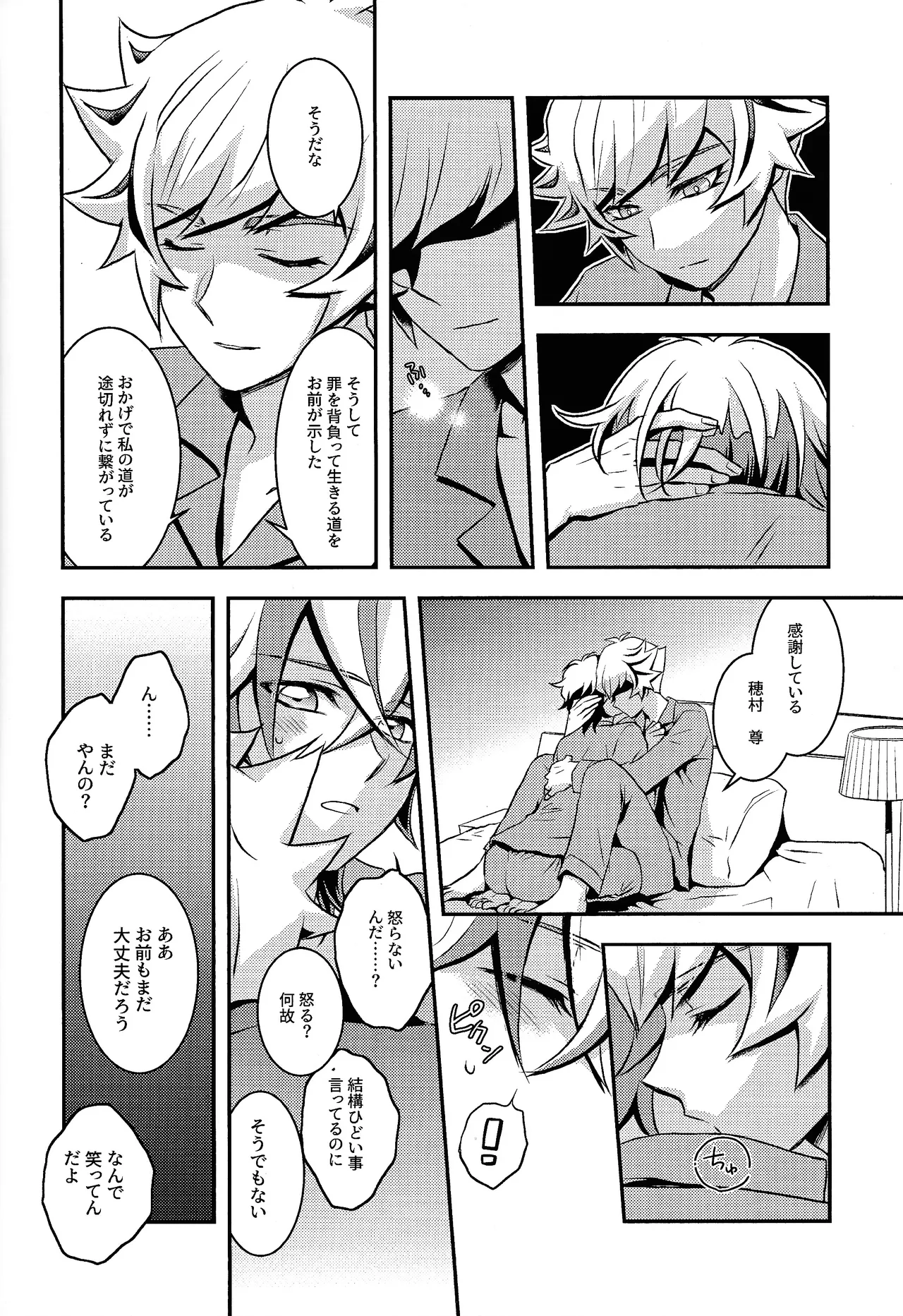 Redemption in RED Page.19