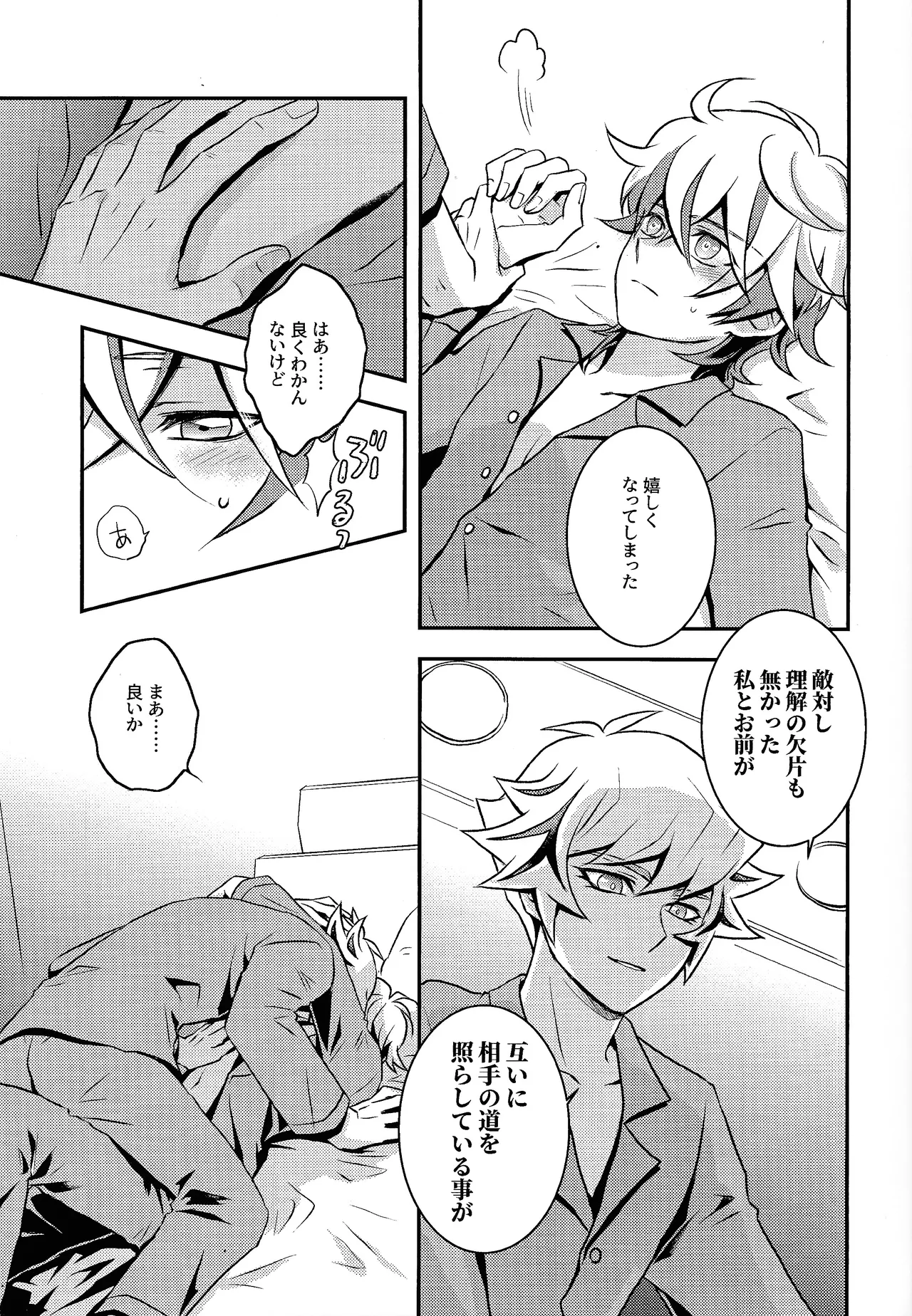 Redemption in RED Page.20