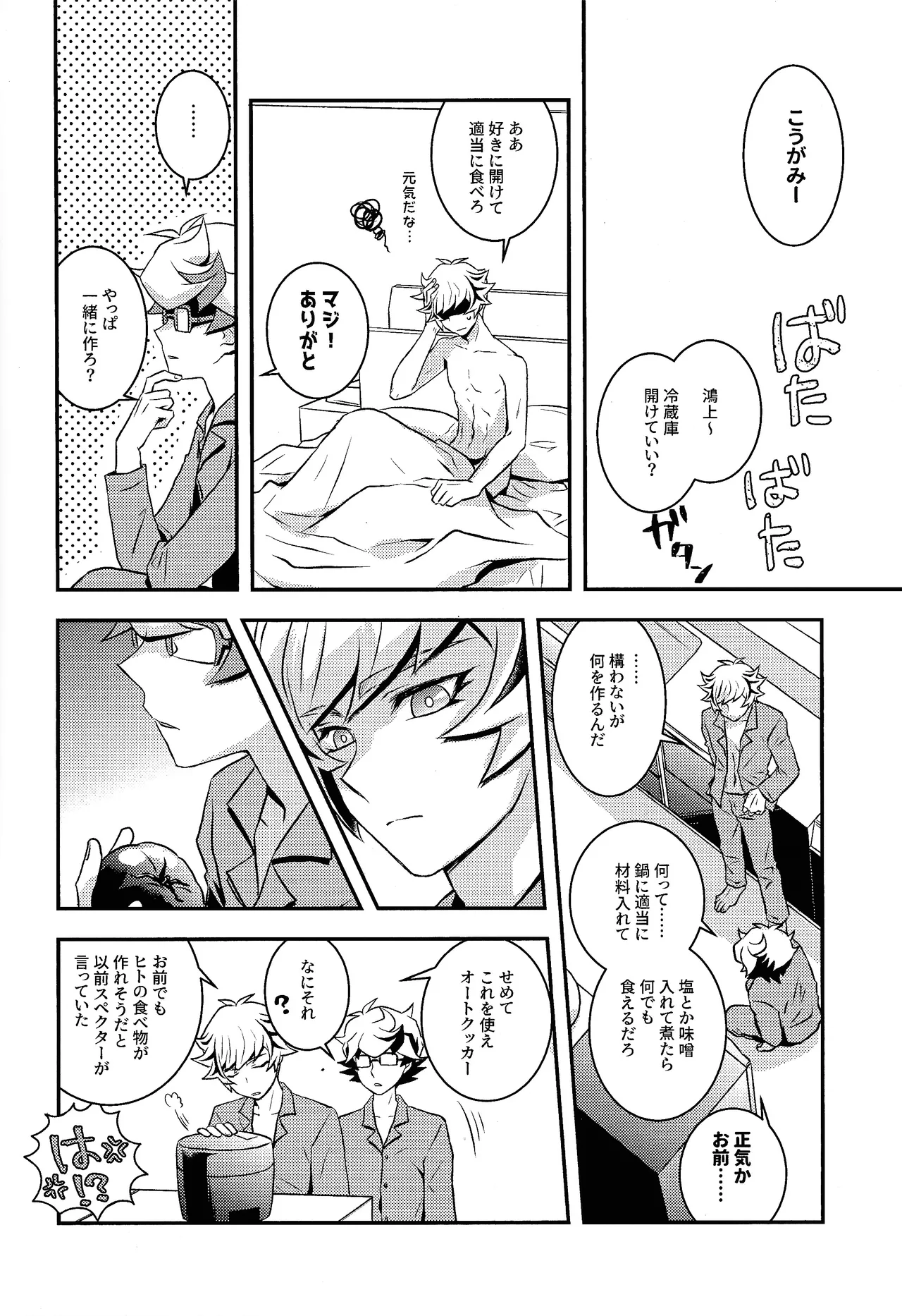 Redemption in RED Page.21