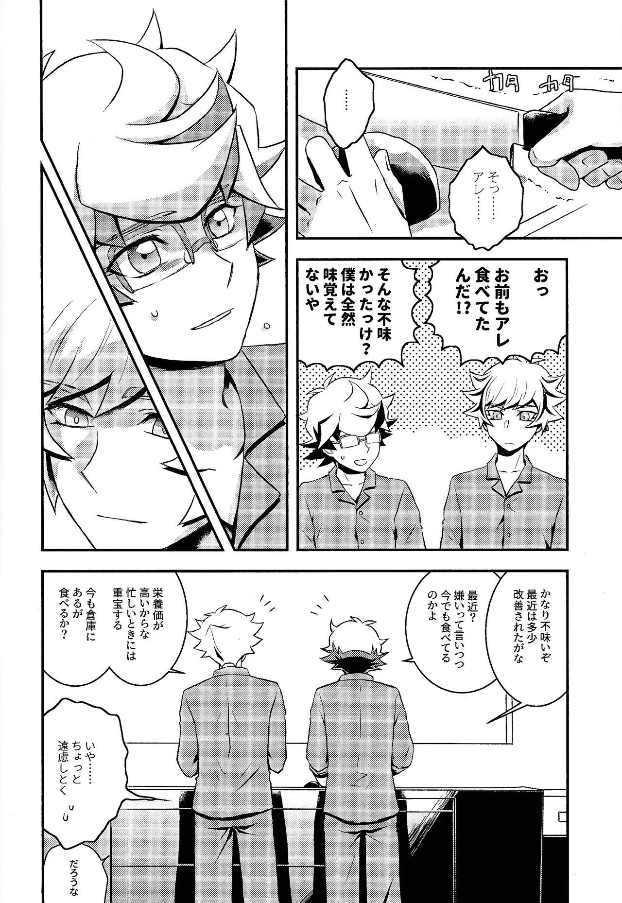 Redemption in RED Page.23