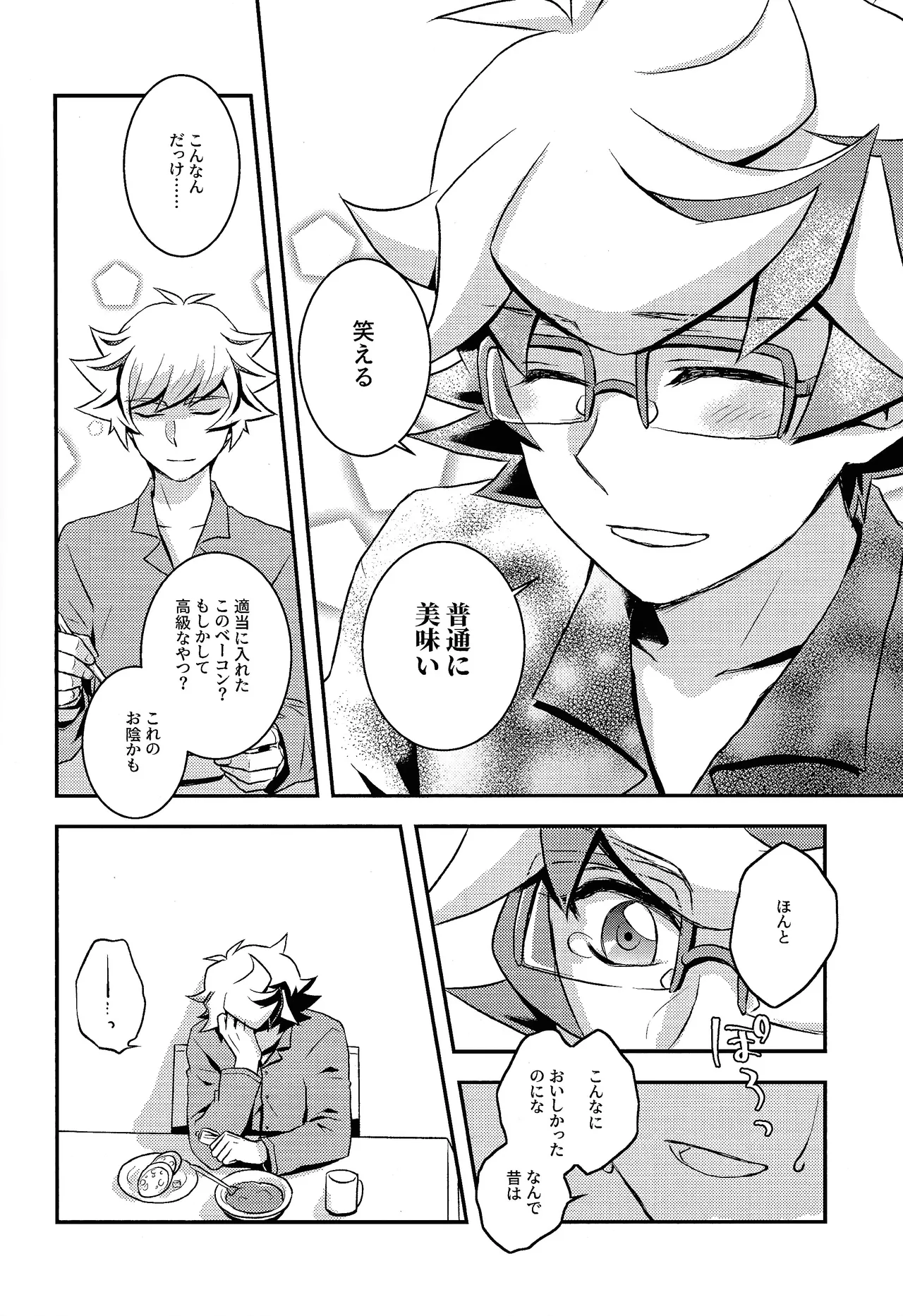 Redemption in RED Page.25