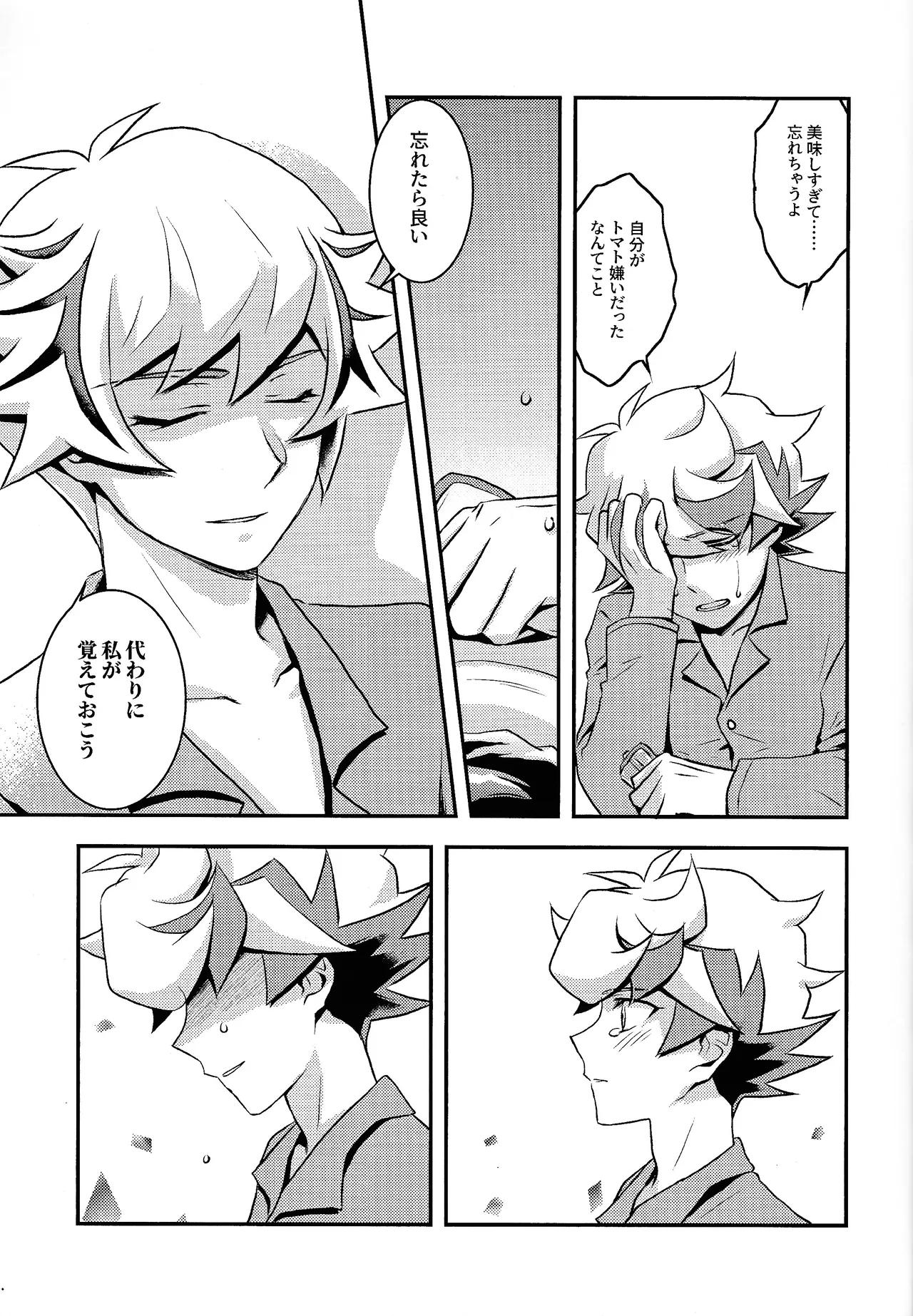 Redemption in RED Page.26