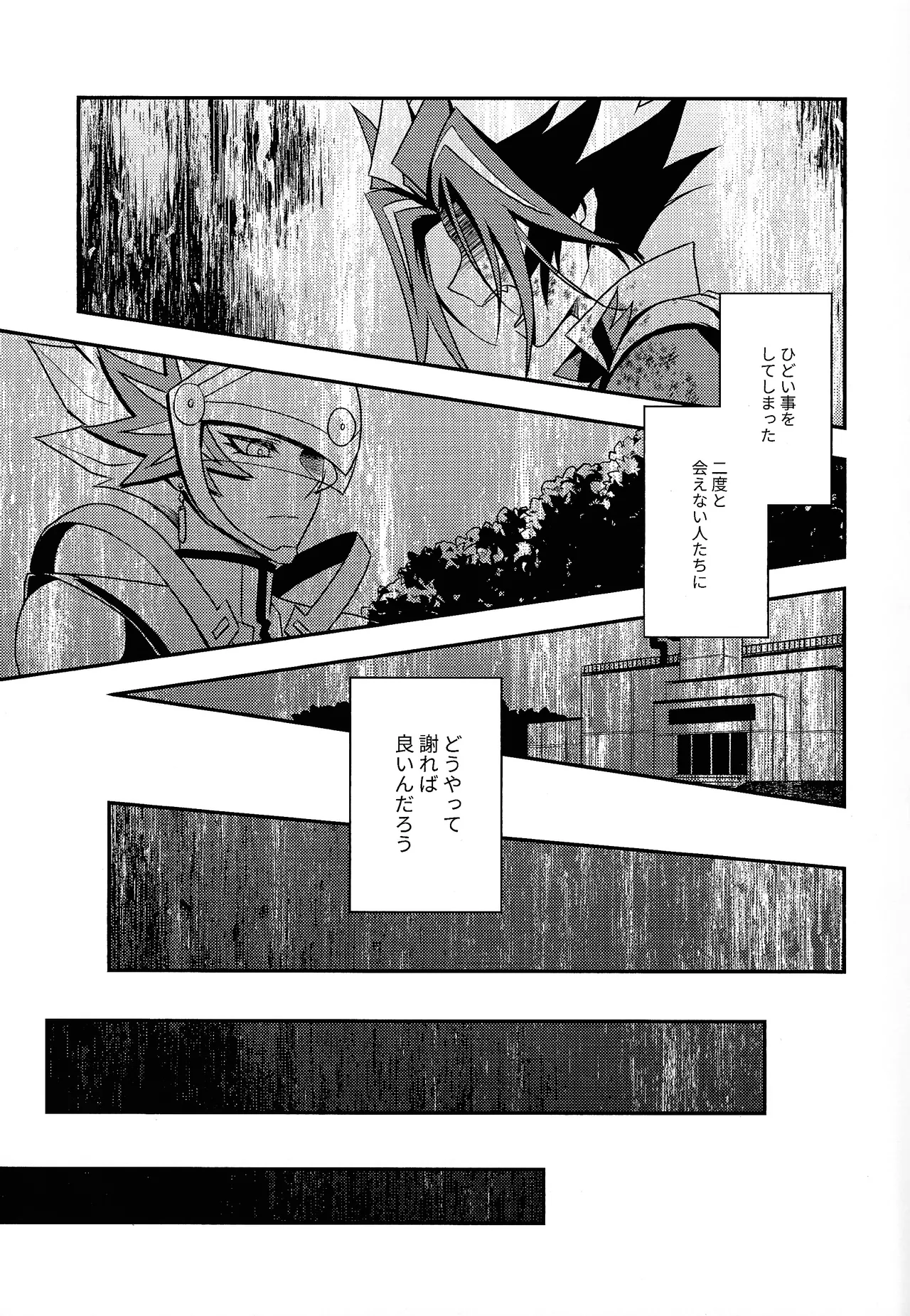 Redemption in RED Page.4