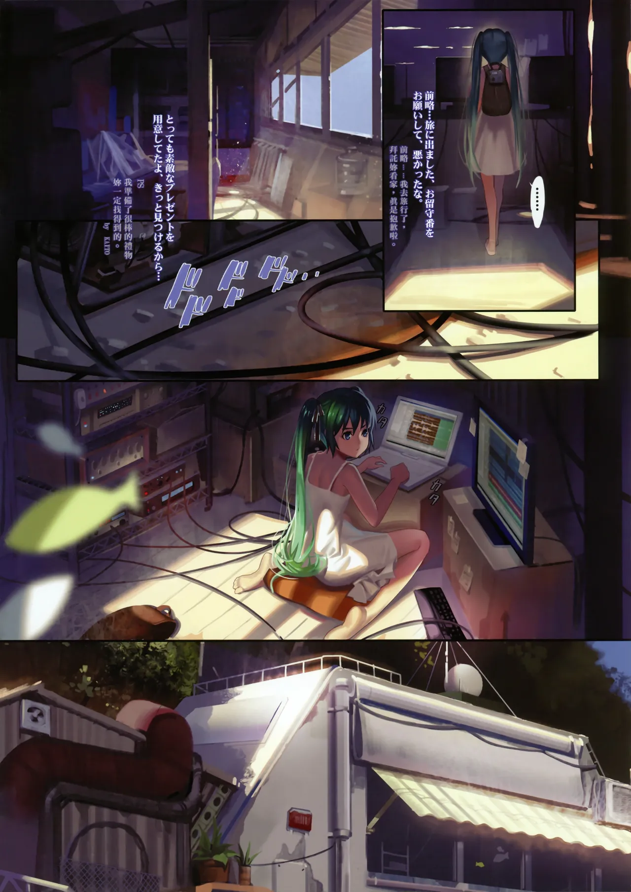 Artist 有江りり（alphonse） Page.78