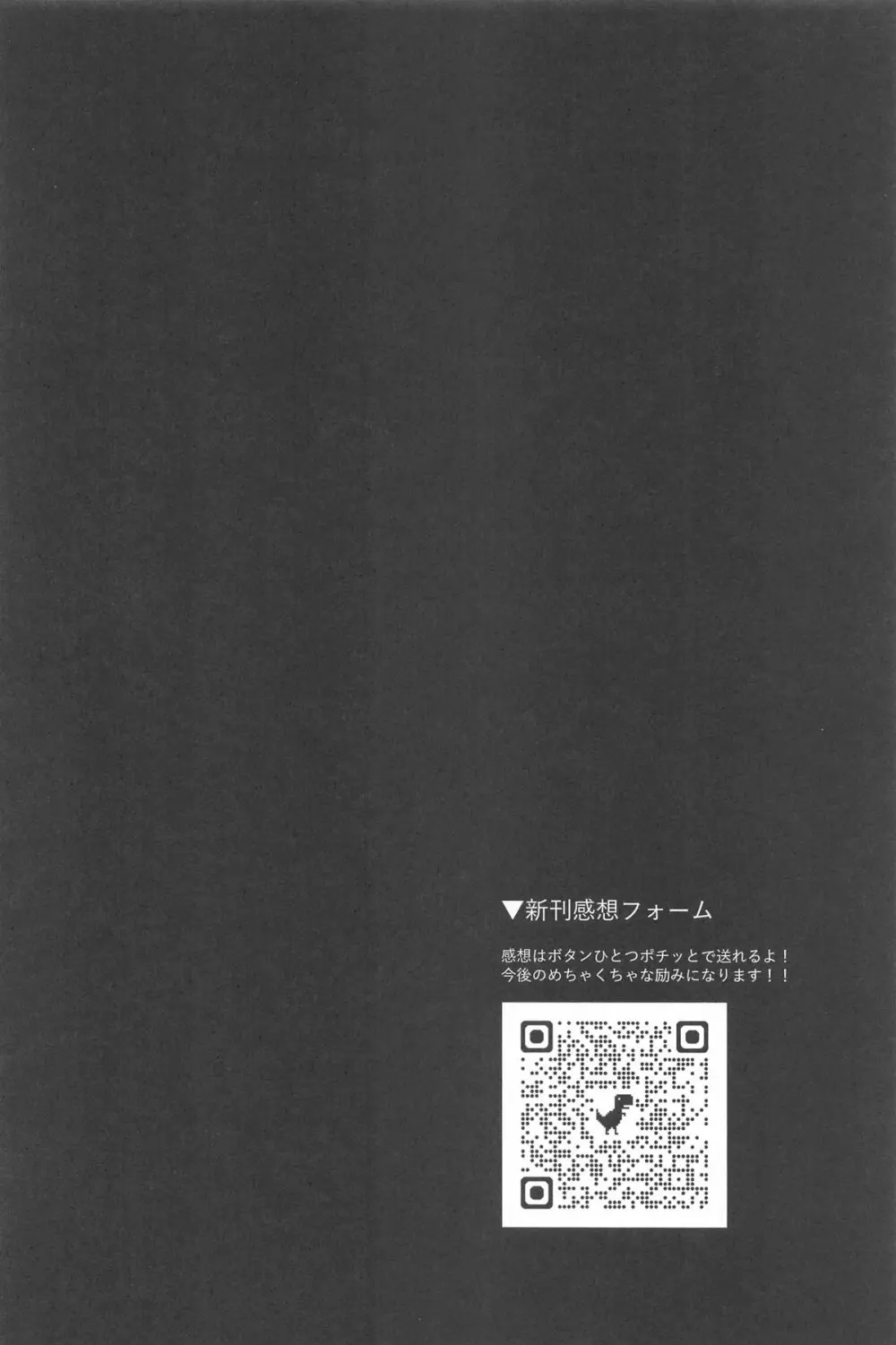 キミも可哀そうやなぁ こんな女とが初めてなんて Page.18