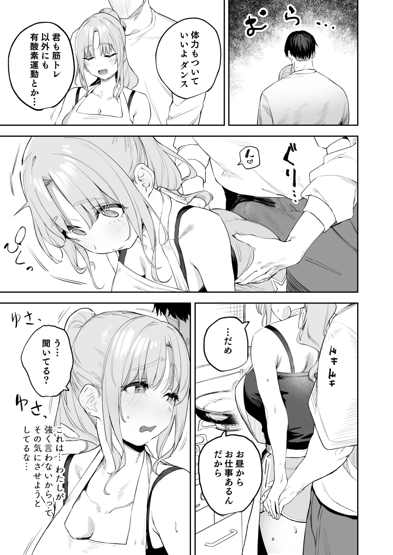 雑魚まんこクレアさんの漫画 Page.3