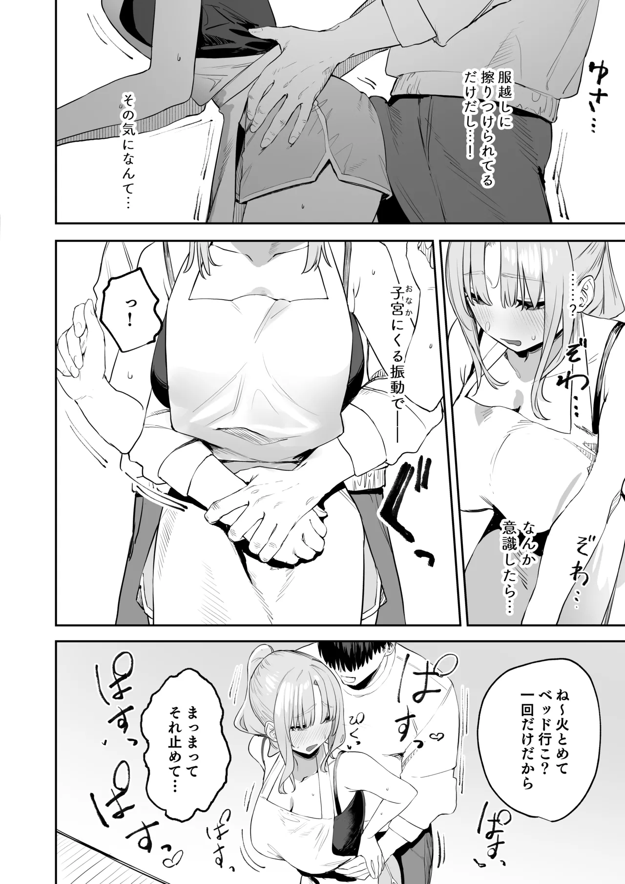 雑魚まんこクレアさんの漫画 Page.4