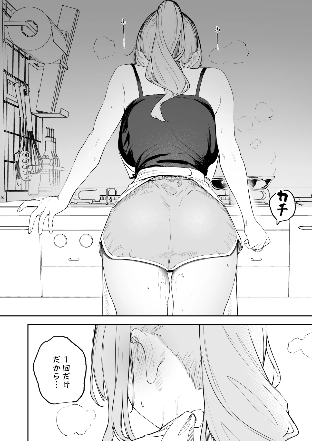 雑魚まんこクレアさんの漫画 Page.6