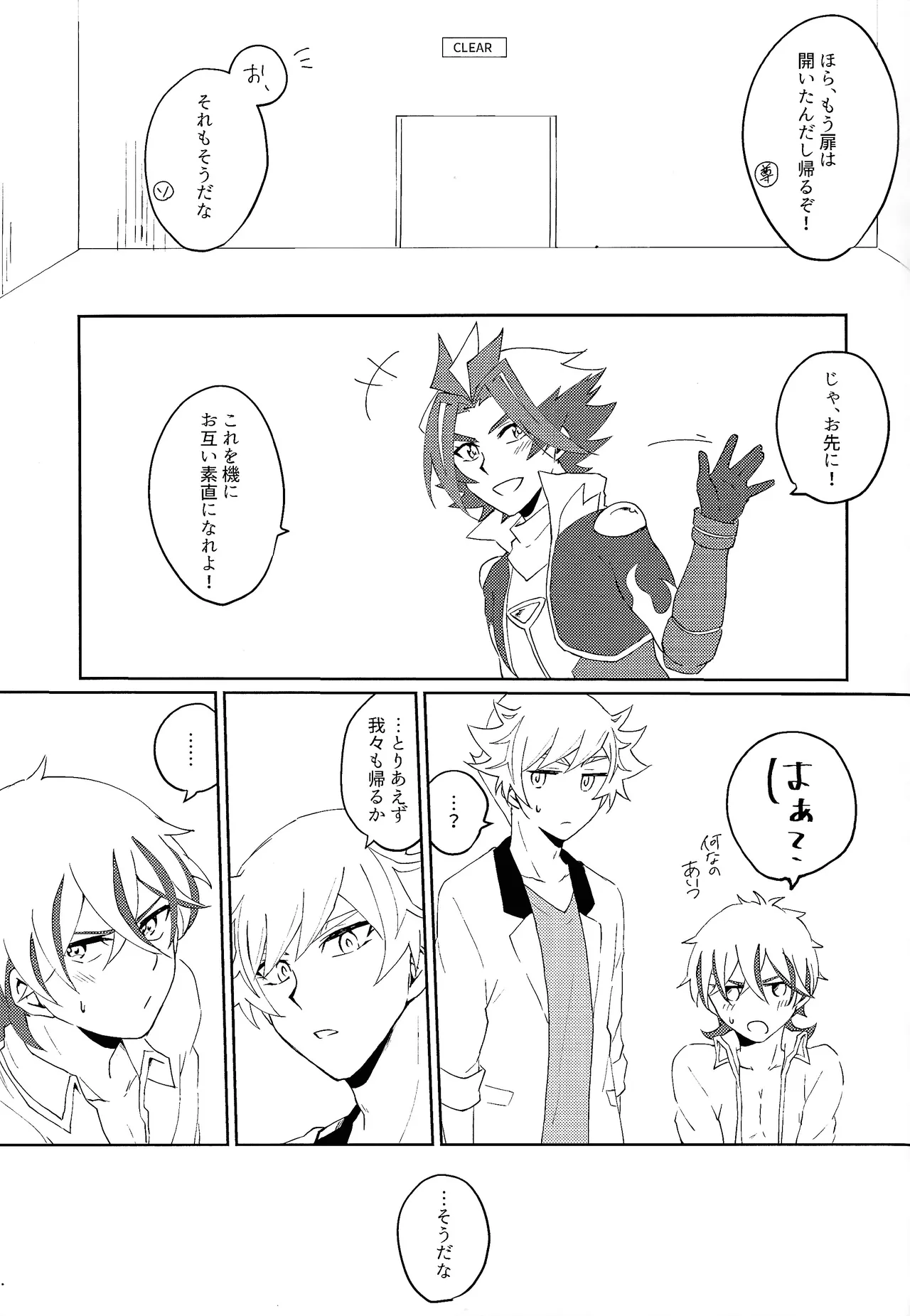 3P shinai to de raremasen! Page.22