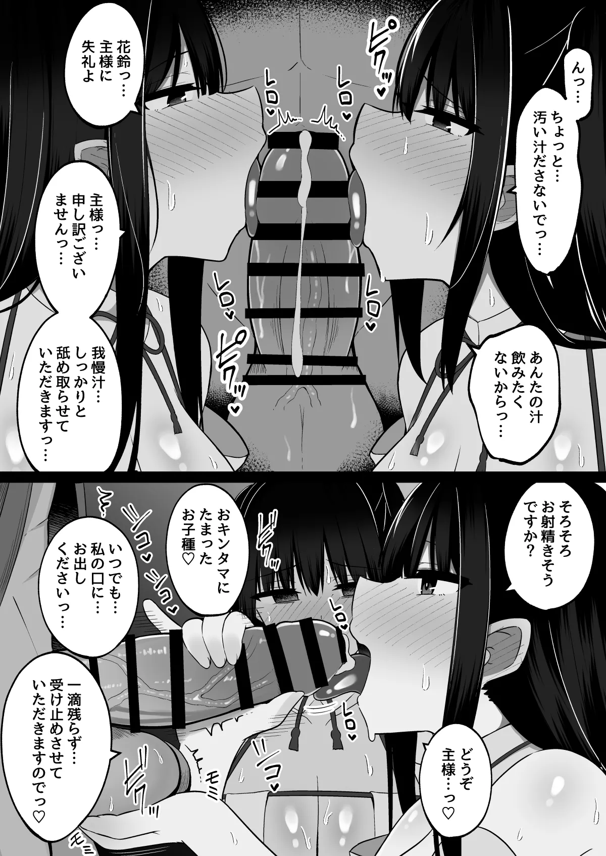淫神ノ巫女～村の掟で勃起ちんぽに逆らえないでか乳巫女姉妹と神社に閉じ込められ…勃起しまくり種付けしまくりの3日間 Page.13
