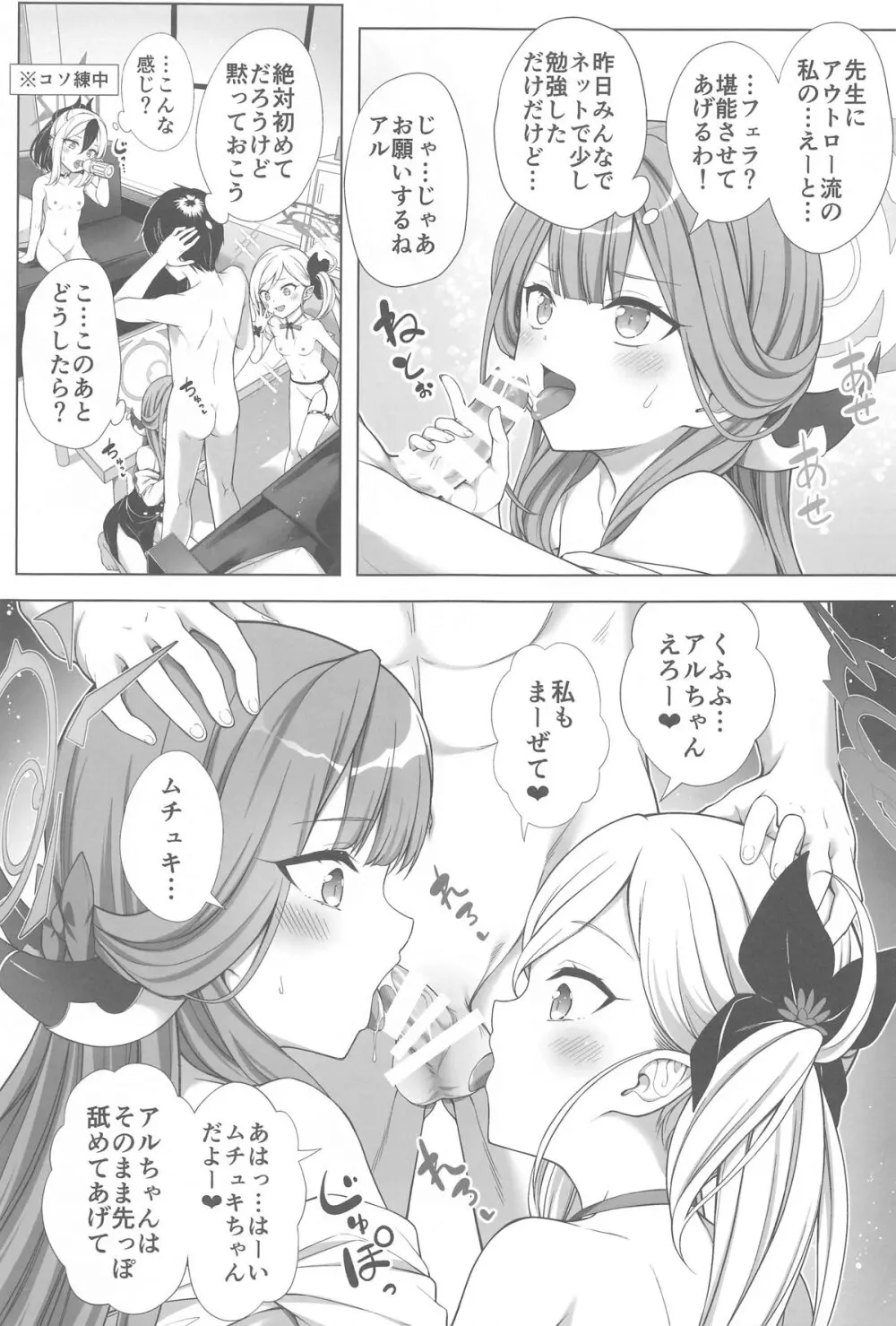 ハーレムアーカイブ便利屋68編 Page.22