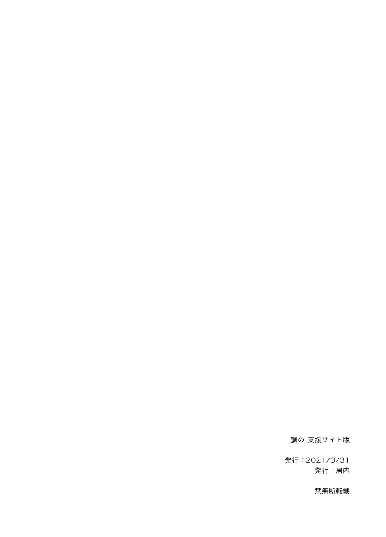 調の Page.10