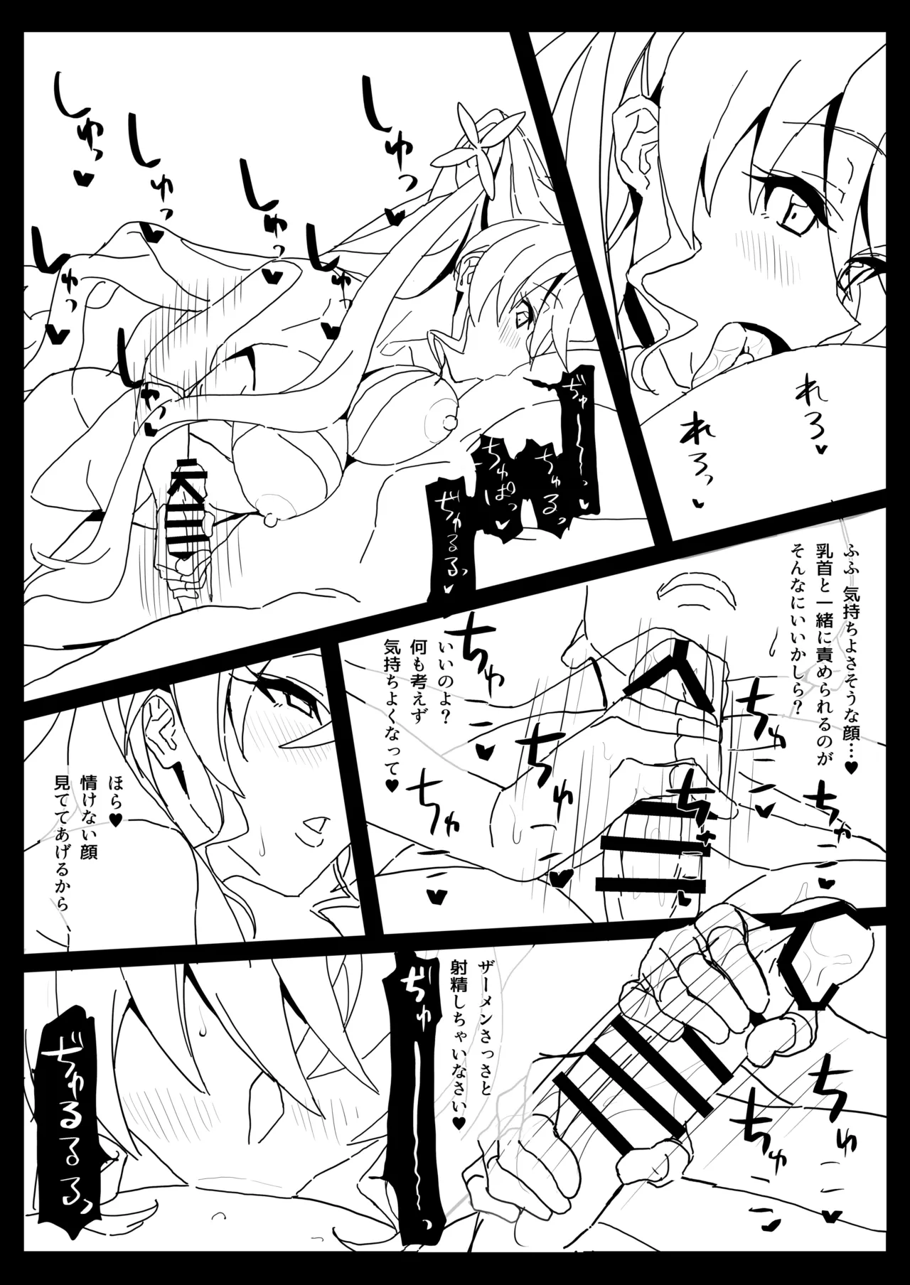 BOOBS Page.6