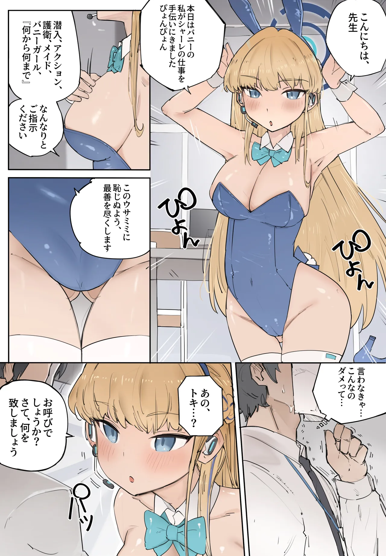 時が刻む絆 Page.13
