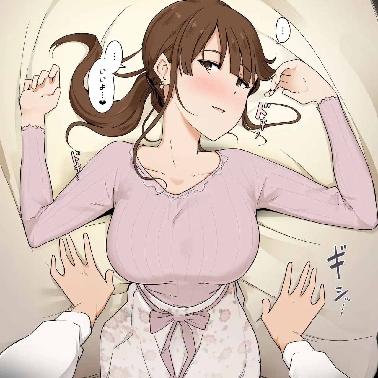 お姉さんに許可をもらわないと反応できない身体+過去作 Page.13