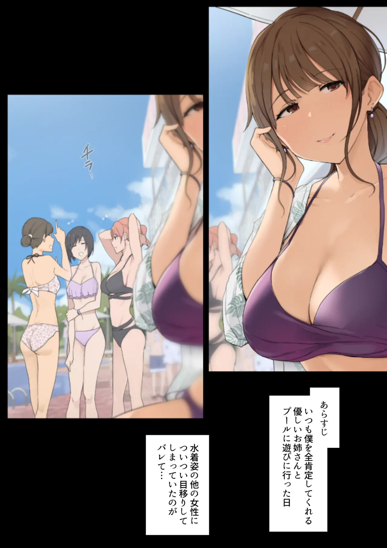 お姉さんに許可をもらわないと反応できない身体+過去作 Page.21