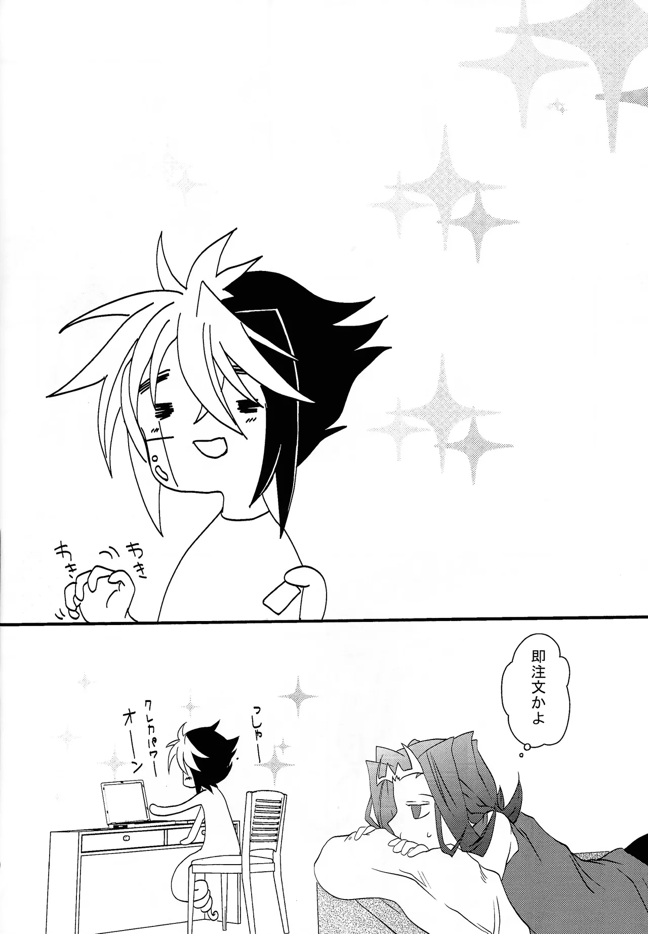 Ai no ningyo jigoku Page.10