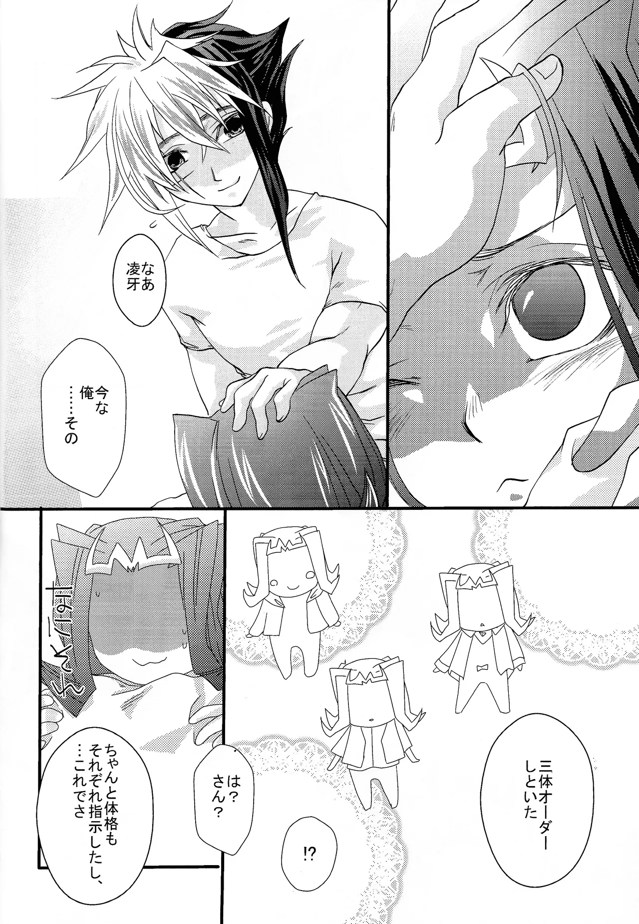 Ai no ningyo jigoku Page.12
