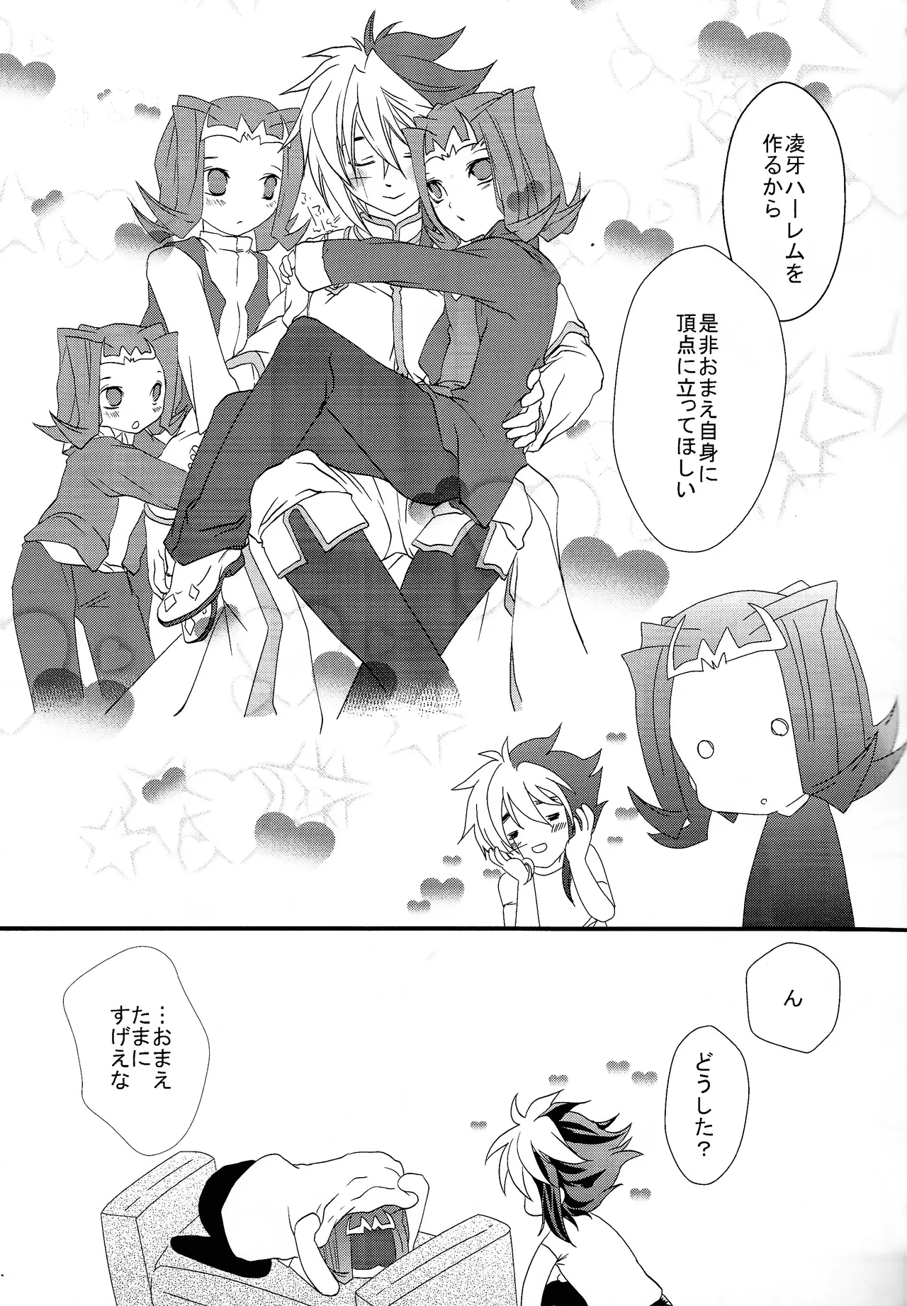 Ai no ningyo jigoku Page.13