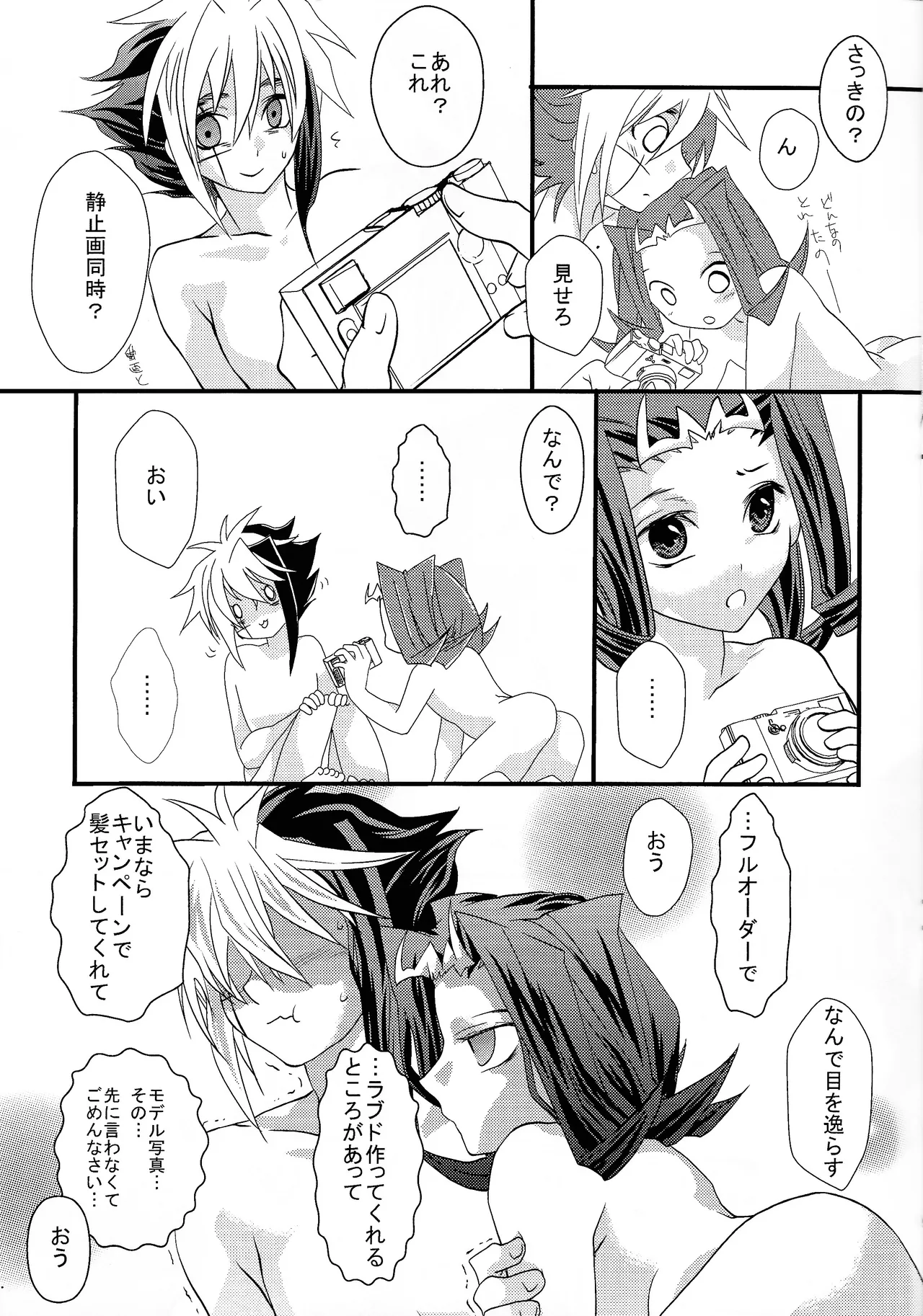 Ai no ningyo jigoku Page.9