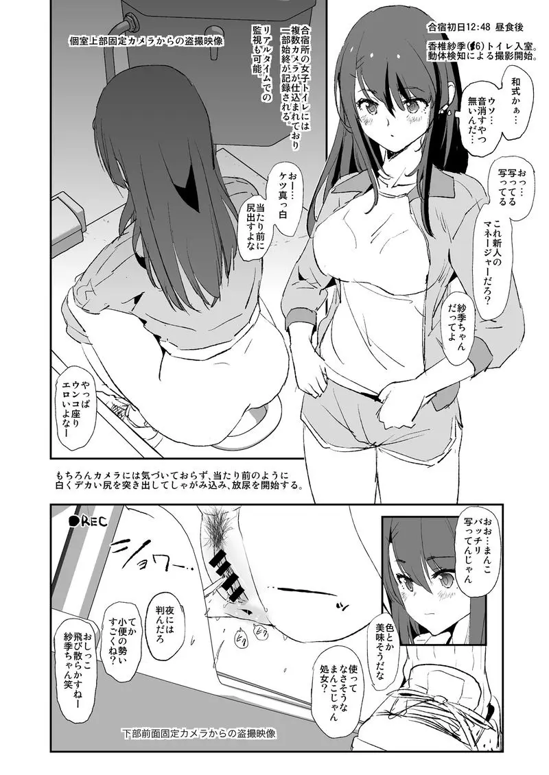 Dokurosan fanbox Page.18