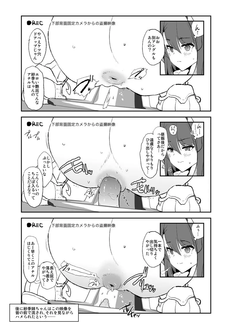 Dokurosan fanbox Page.20