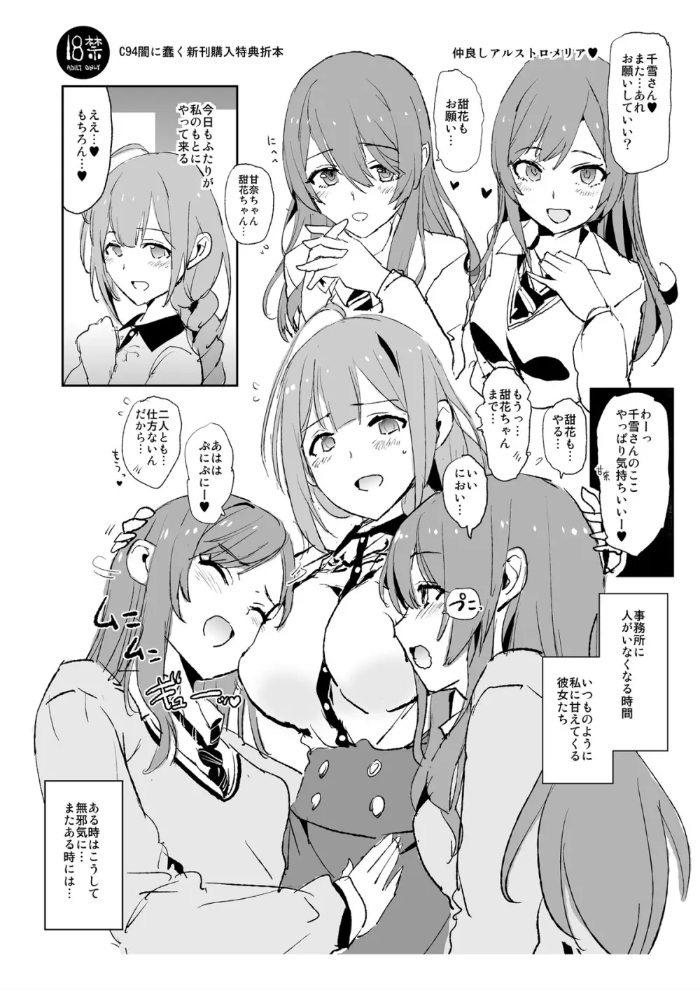 Dokurosan fanbox Page.45