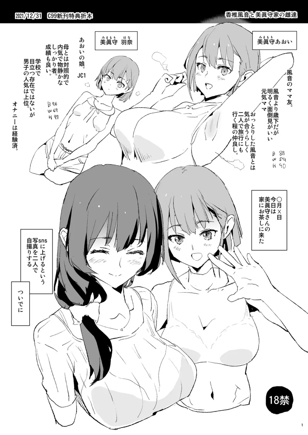 Dokurosan fanbox Page.9
