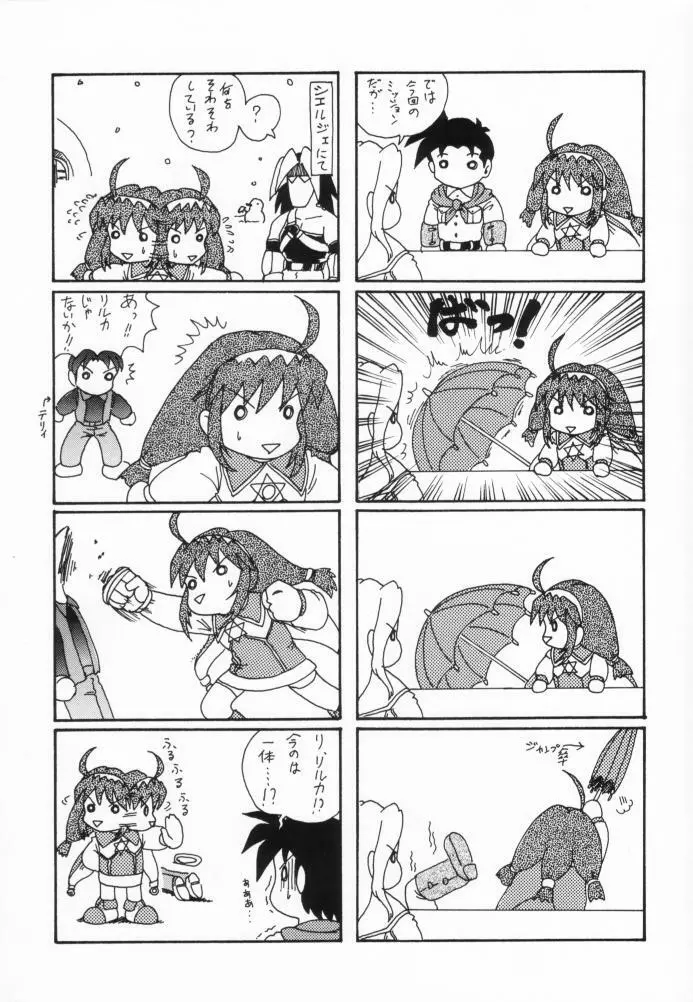 WILD GIRLS DW3 Page.22