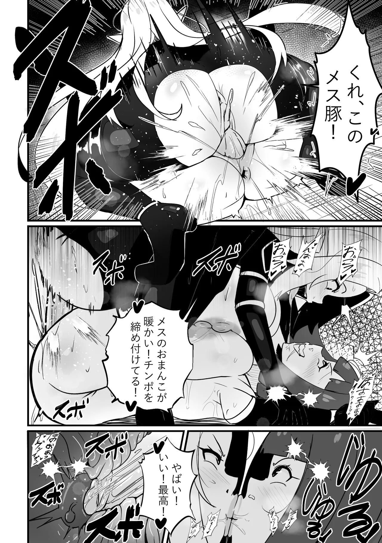 アルファは負けた 2 Page.11