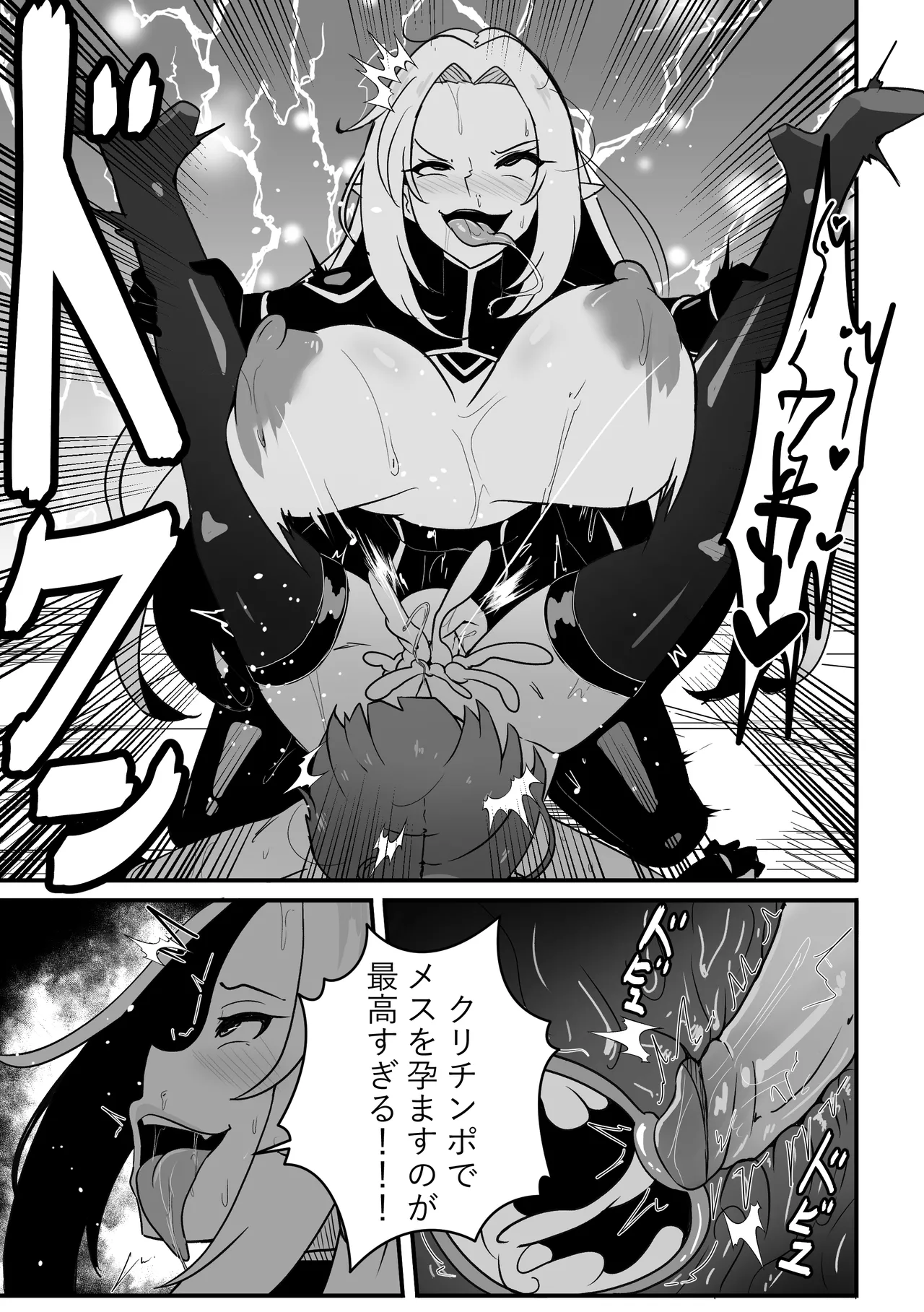 アルファは負けた 2 Page.14