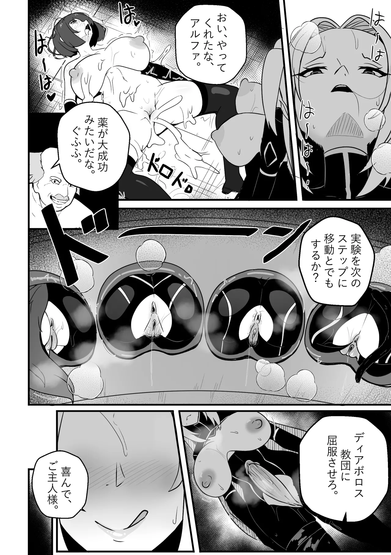 アルファは負けた 2 Page.15