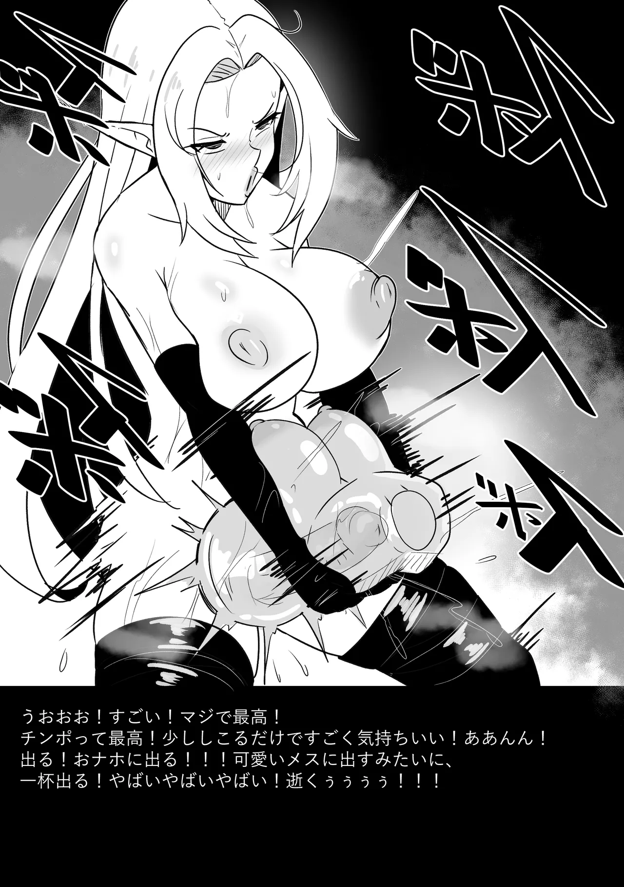 アルファは負けた 2 Page.17