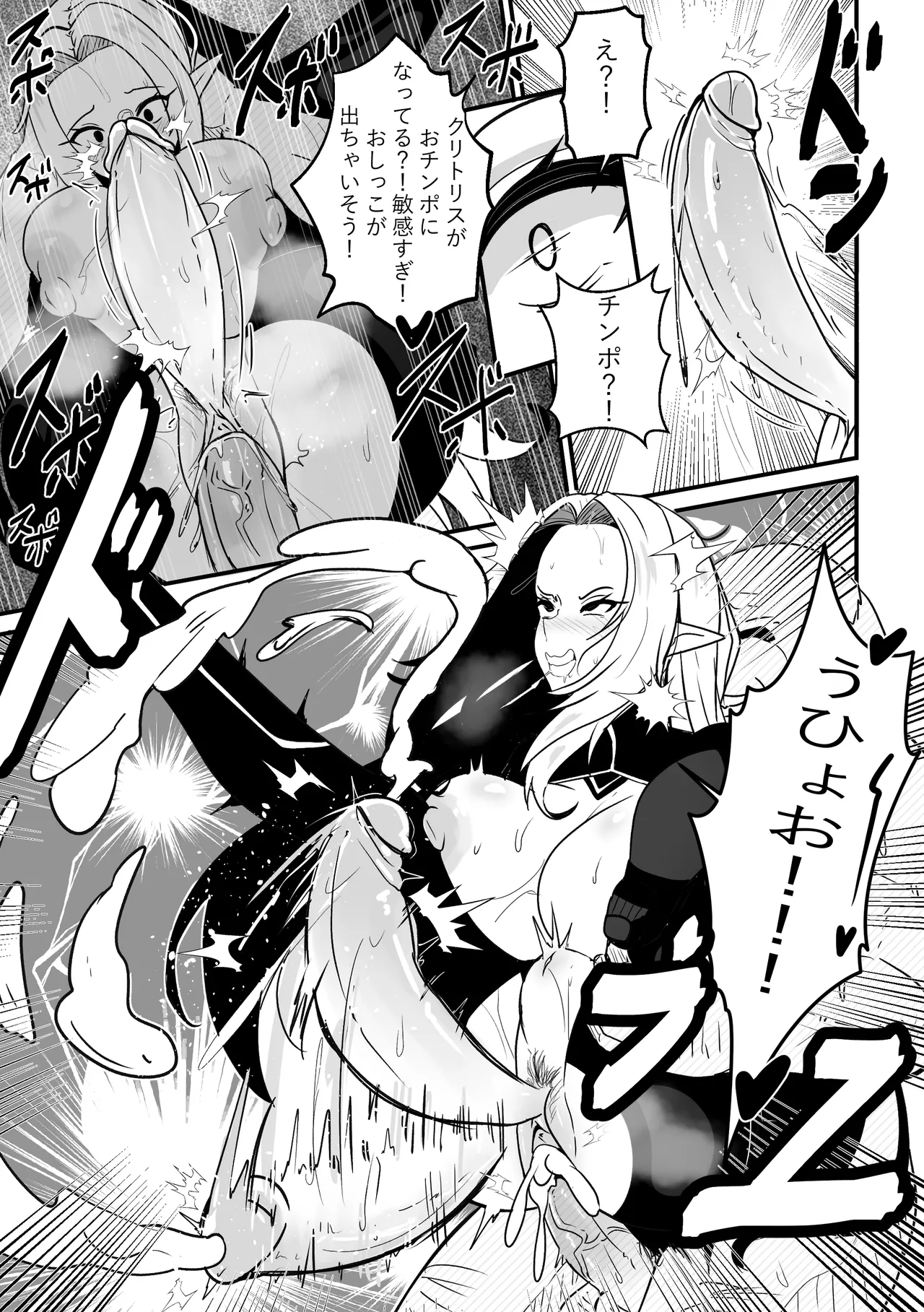 アルファは負けた 2 Page.8