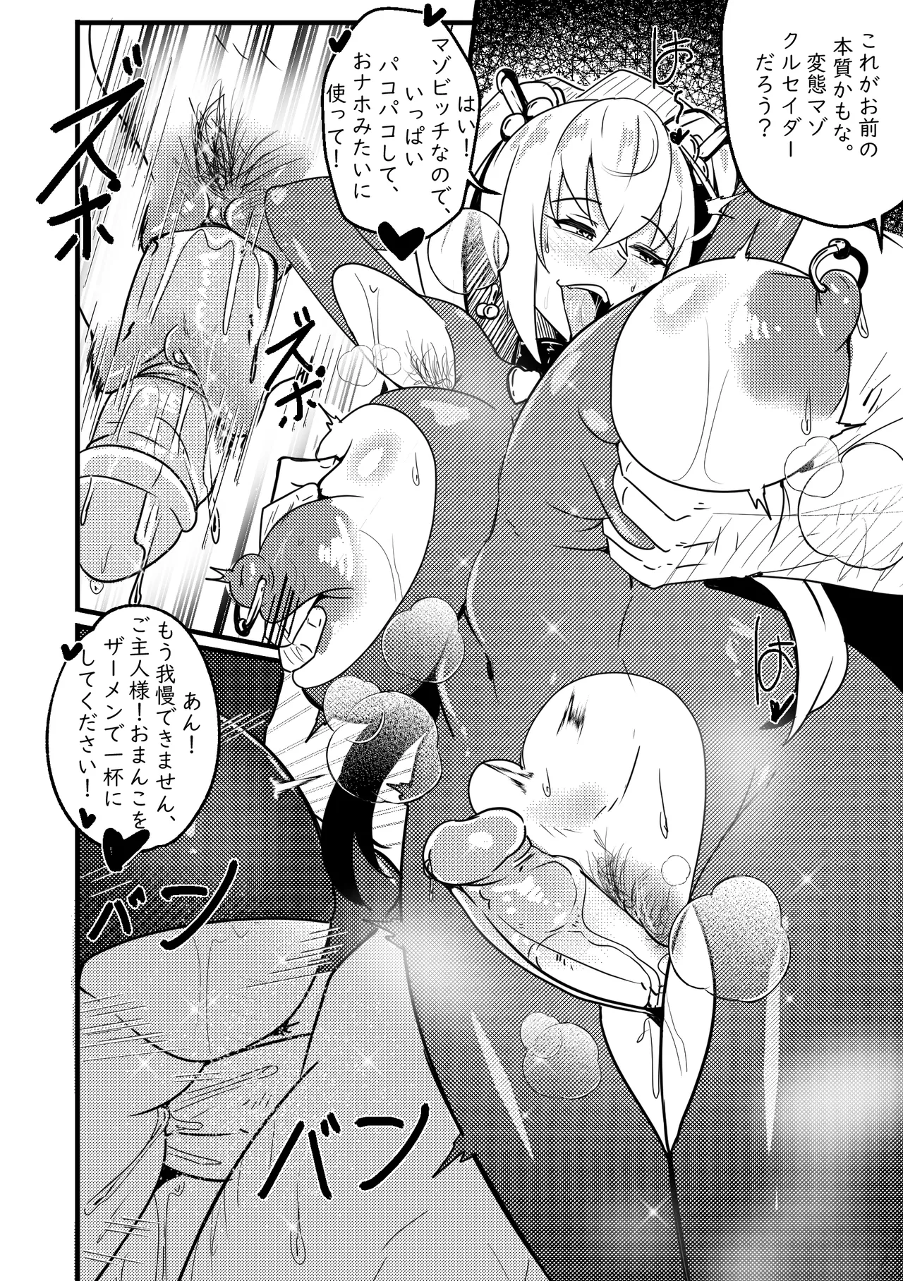 B-Trayal 48 Page.11