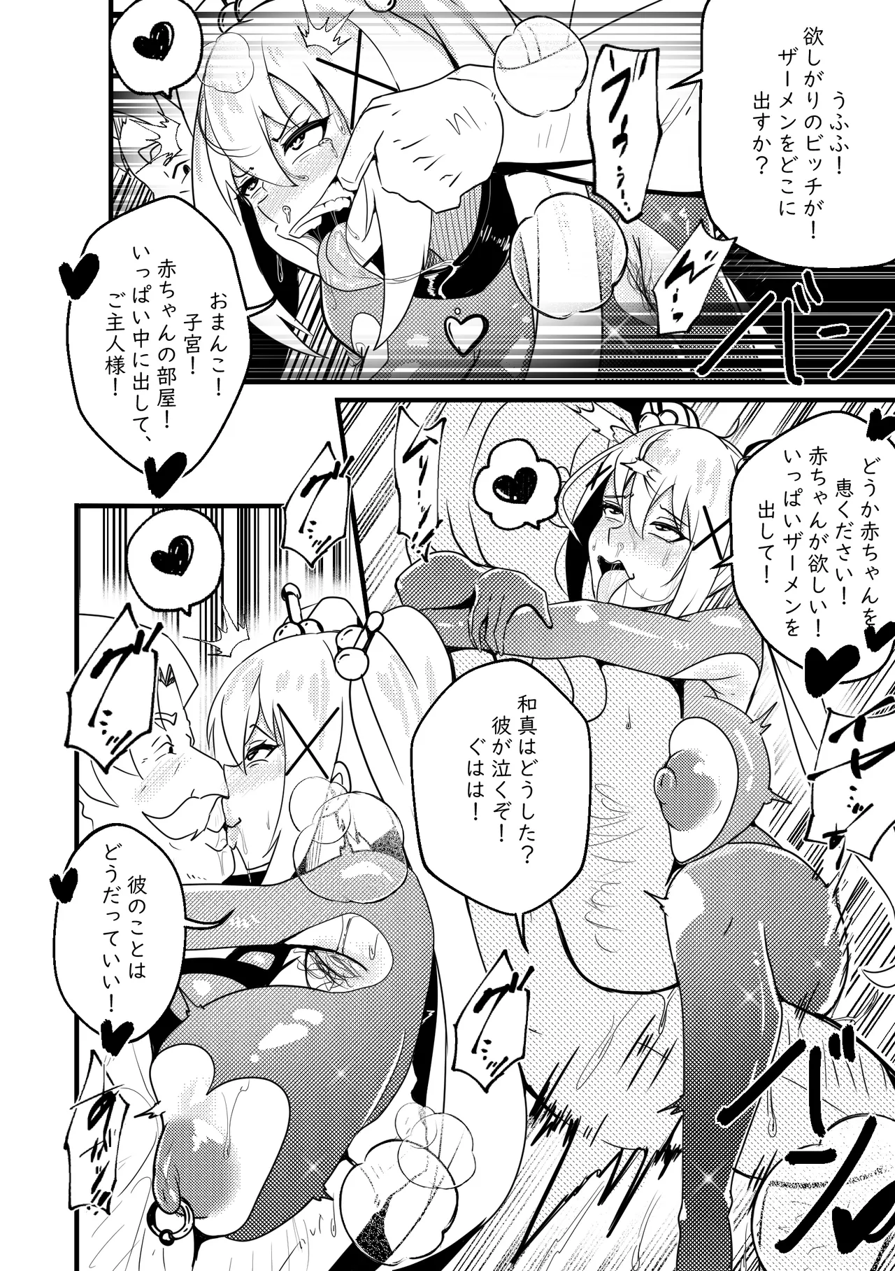 B-Trayal 48 Page.13