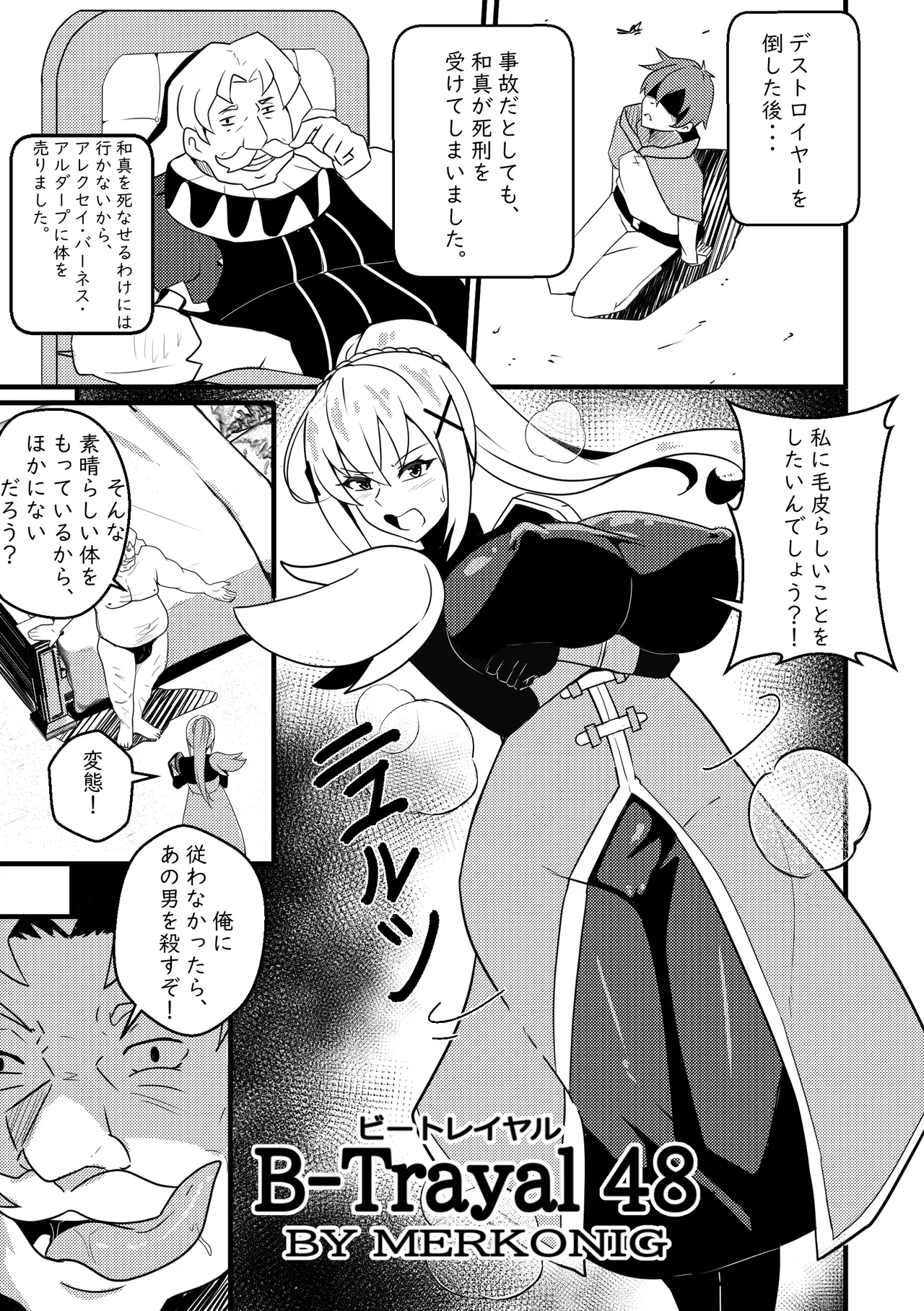 B-Trayal 48 Page.2