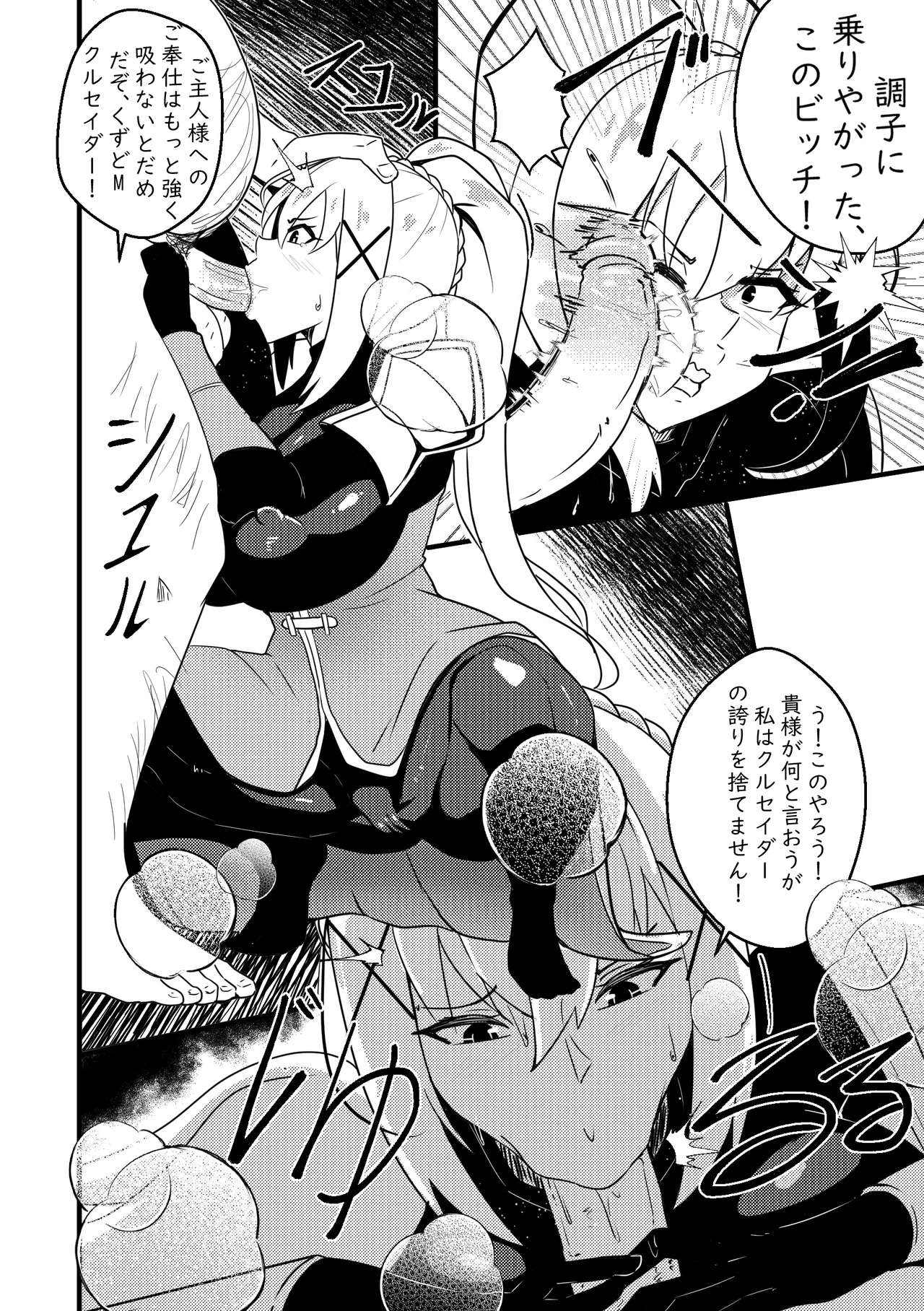 B-Trayal 48 Page.3