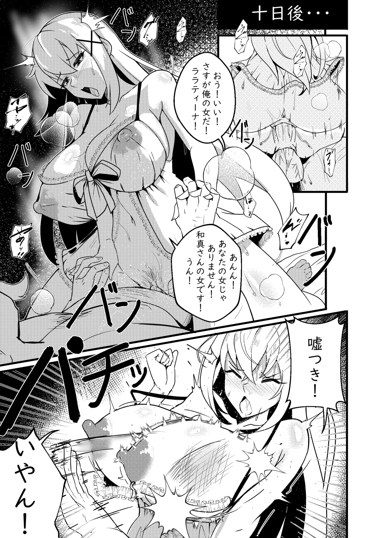 B-Trayal 48 Page.6