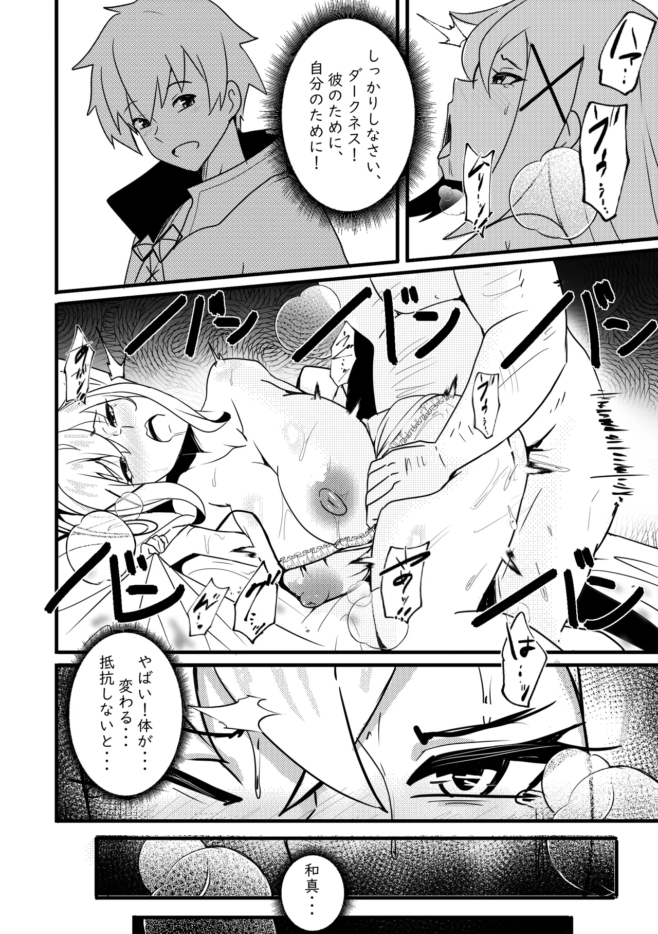 B-Trayal 48 Page.9