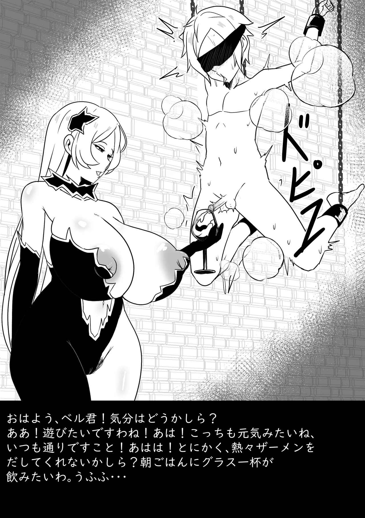 B-Trayal 51 Freya Page.20