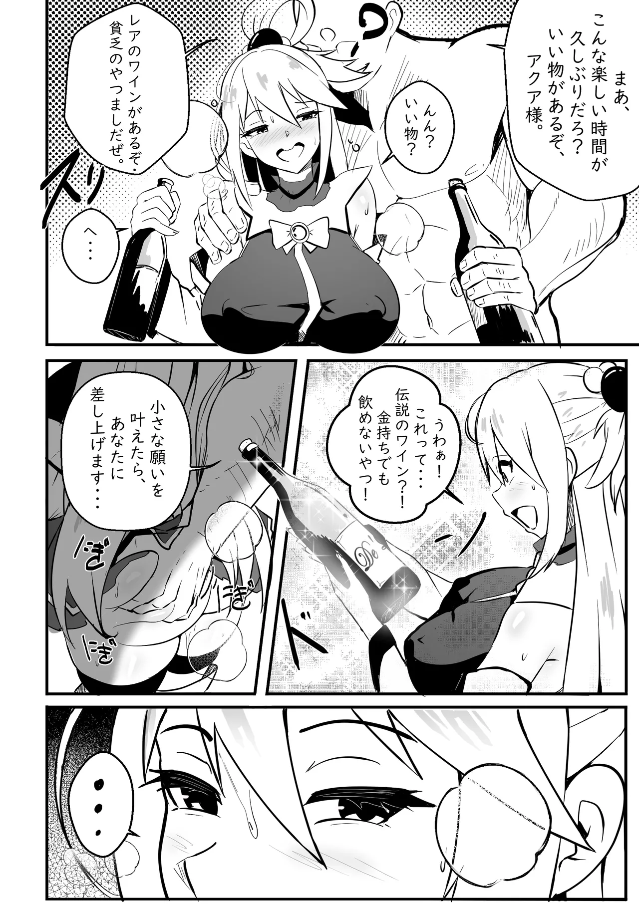 Wenching 8 Aqua Page.3