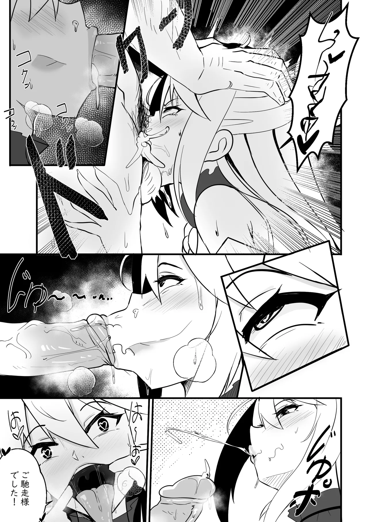 Wenching 8 Aqua Page.6