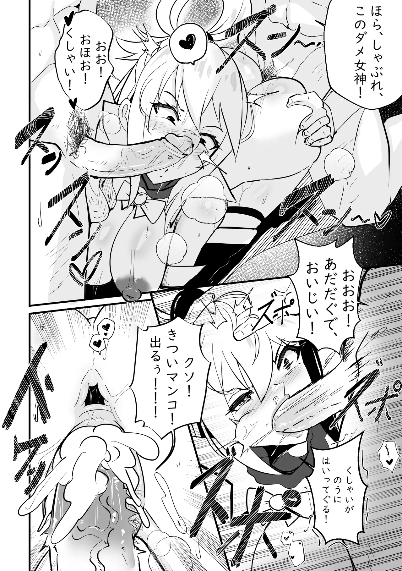 Wenching 8 Aqua Page.9