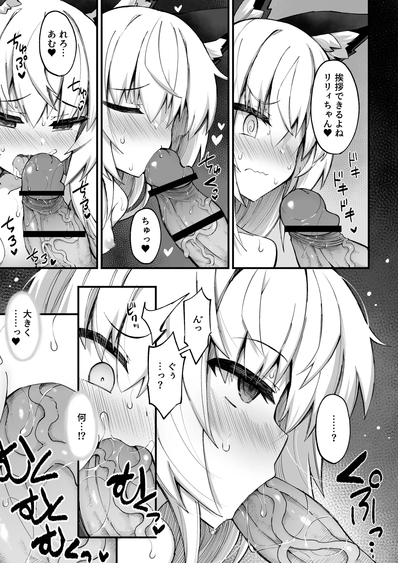 マゾネコ×魔法少女～悪の魔法少女が、正義の魔法少女と末永く幸せに暮らすマンガ～ Page.24
