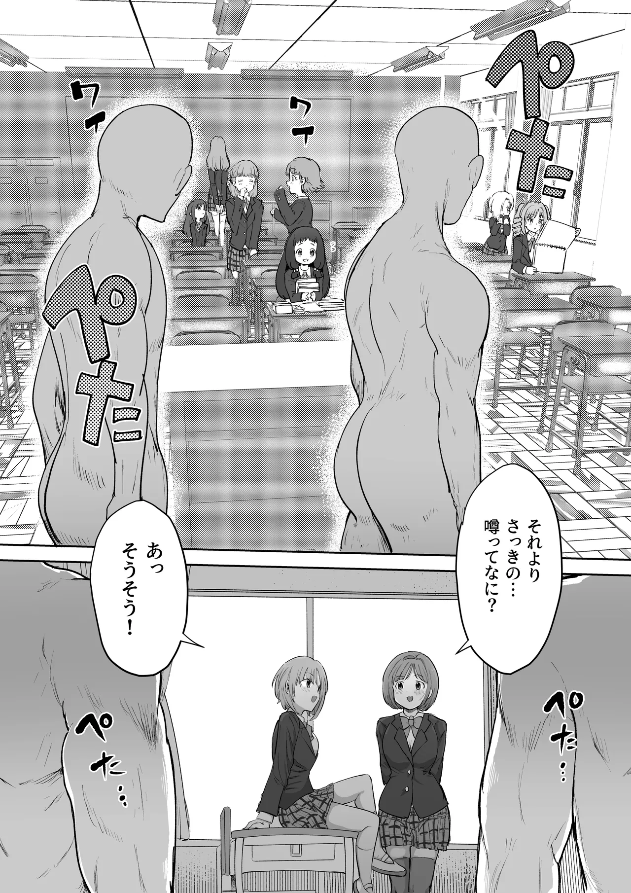 認識改変前川みく!? Page.4