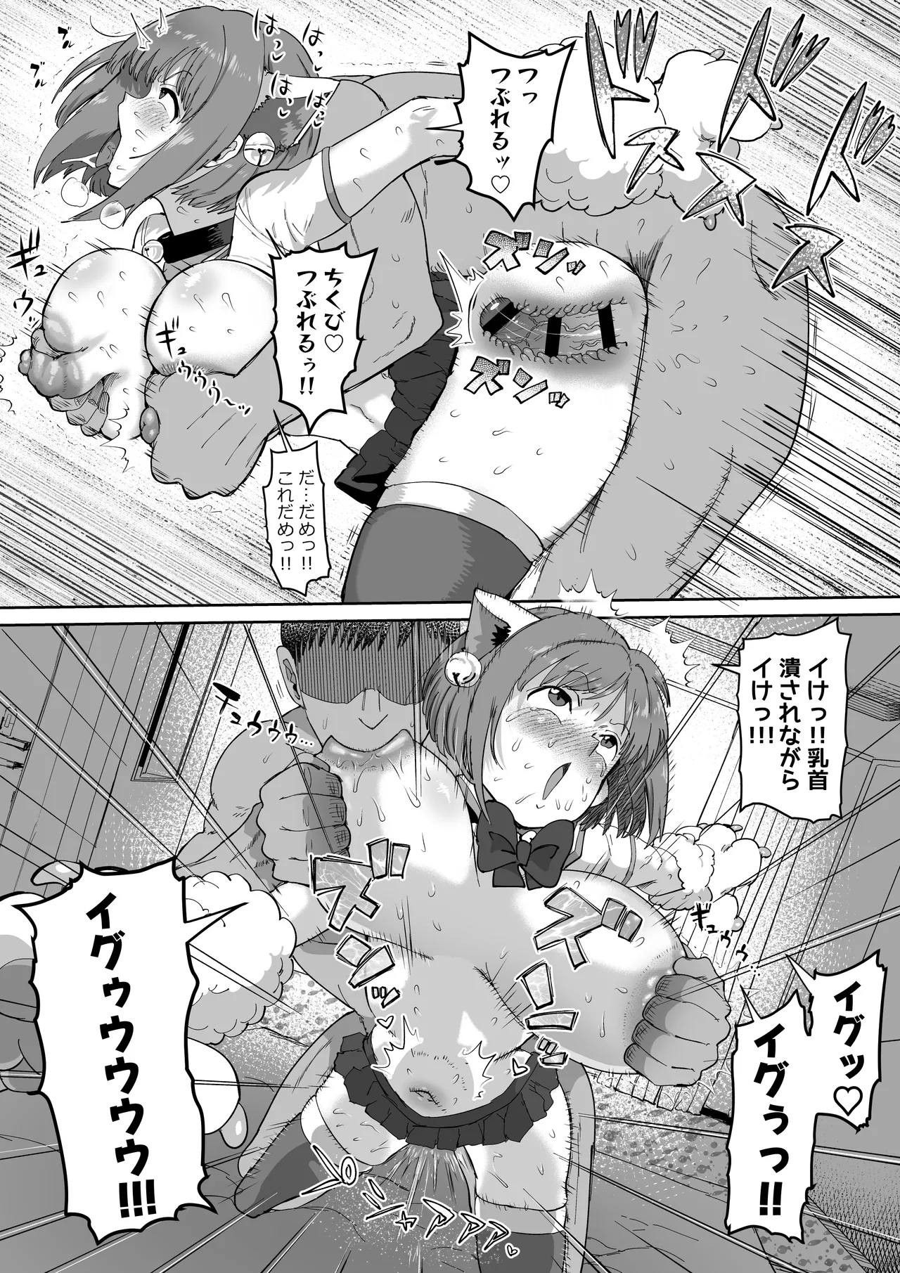 Pチャンの性処理係前川みく!? ZIPまとめ Page.100